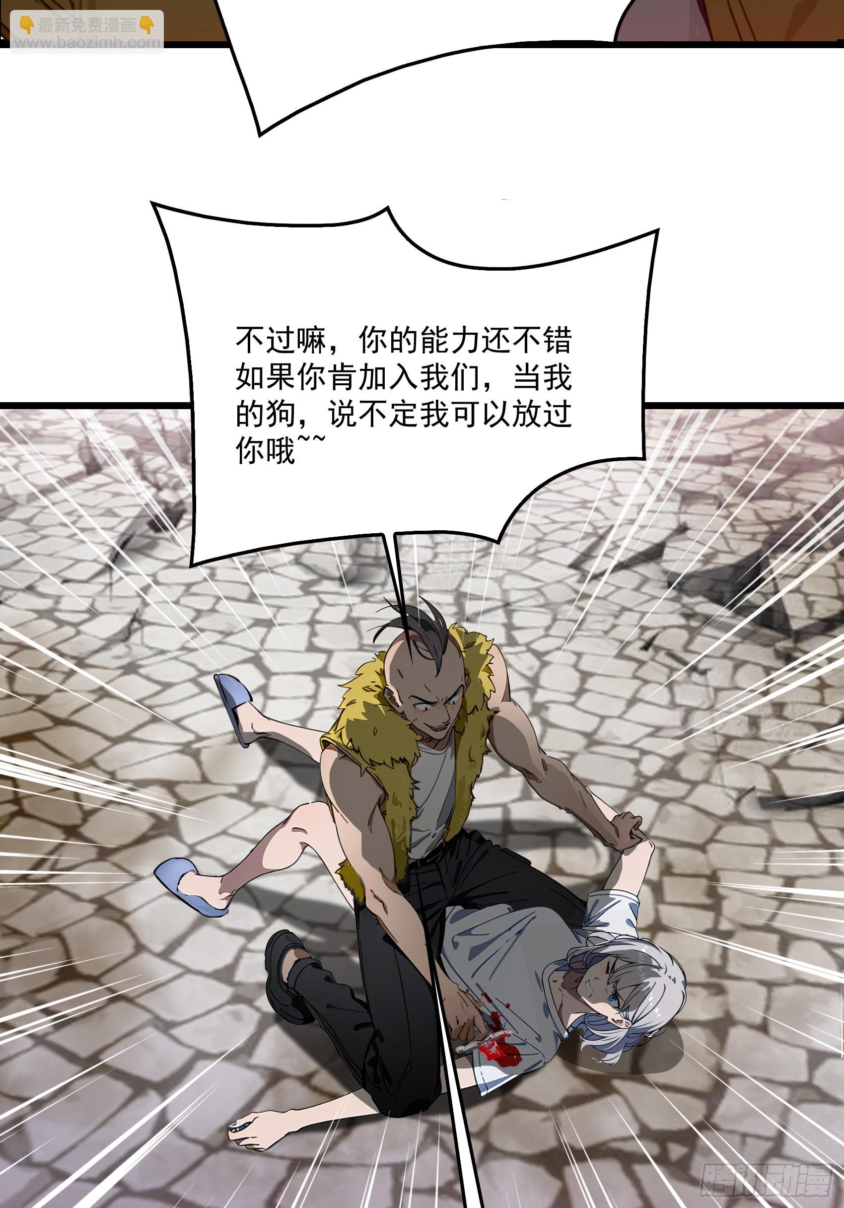 第59话：生死倒计时！(1/2)-第60话