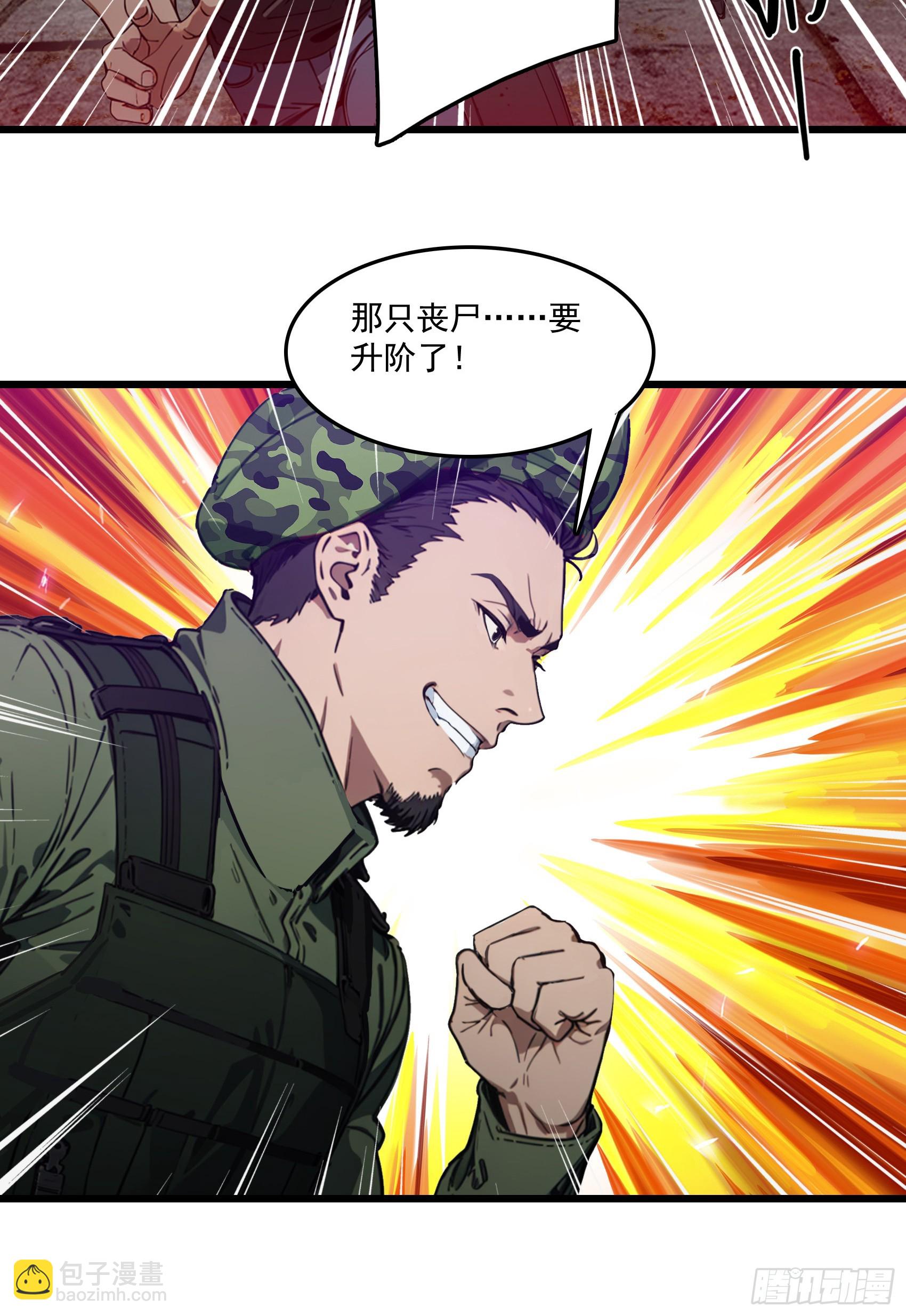 第61话：对战四阶丧尸！-第62话