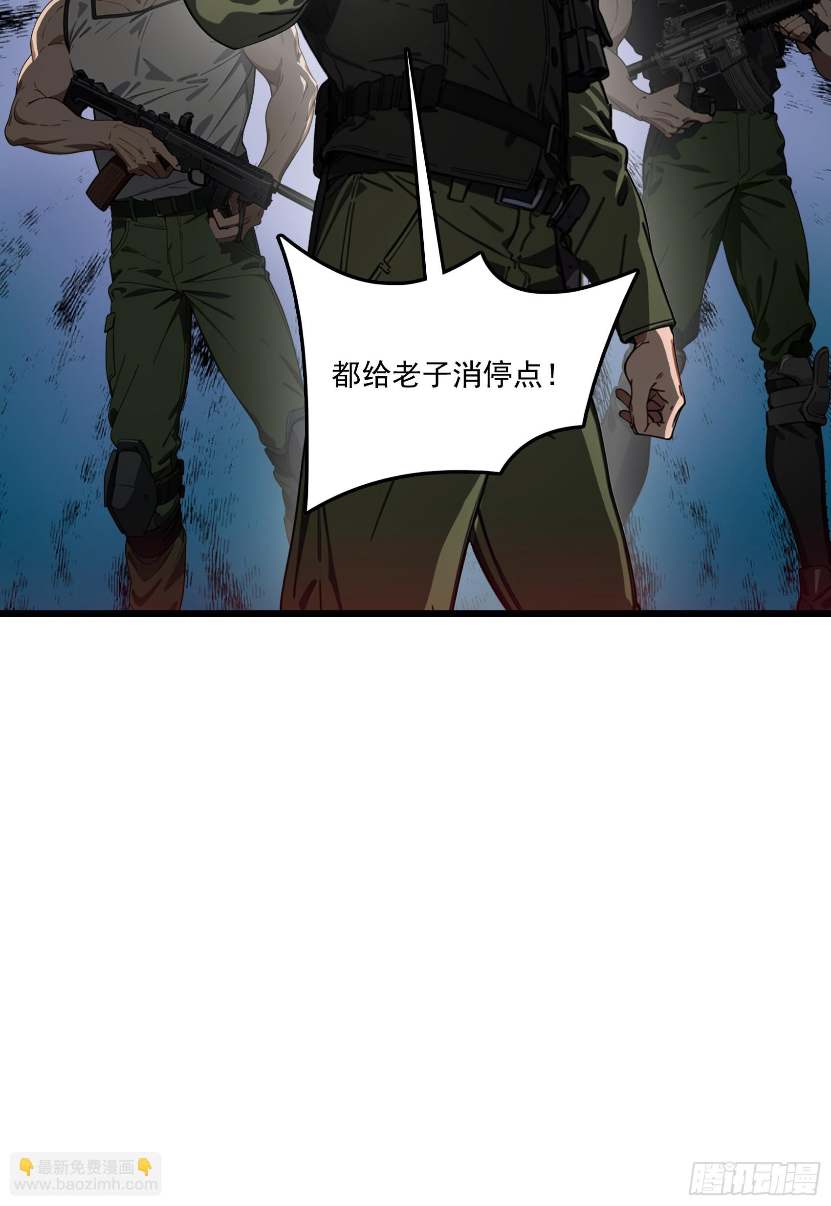 第61话：对战四阶丧尸！-第62话