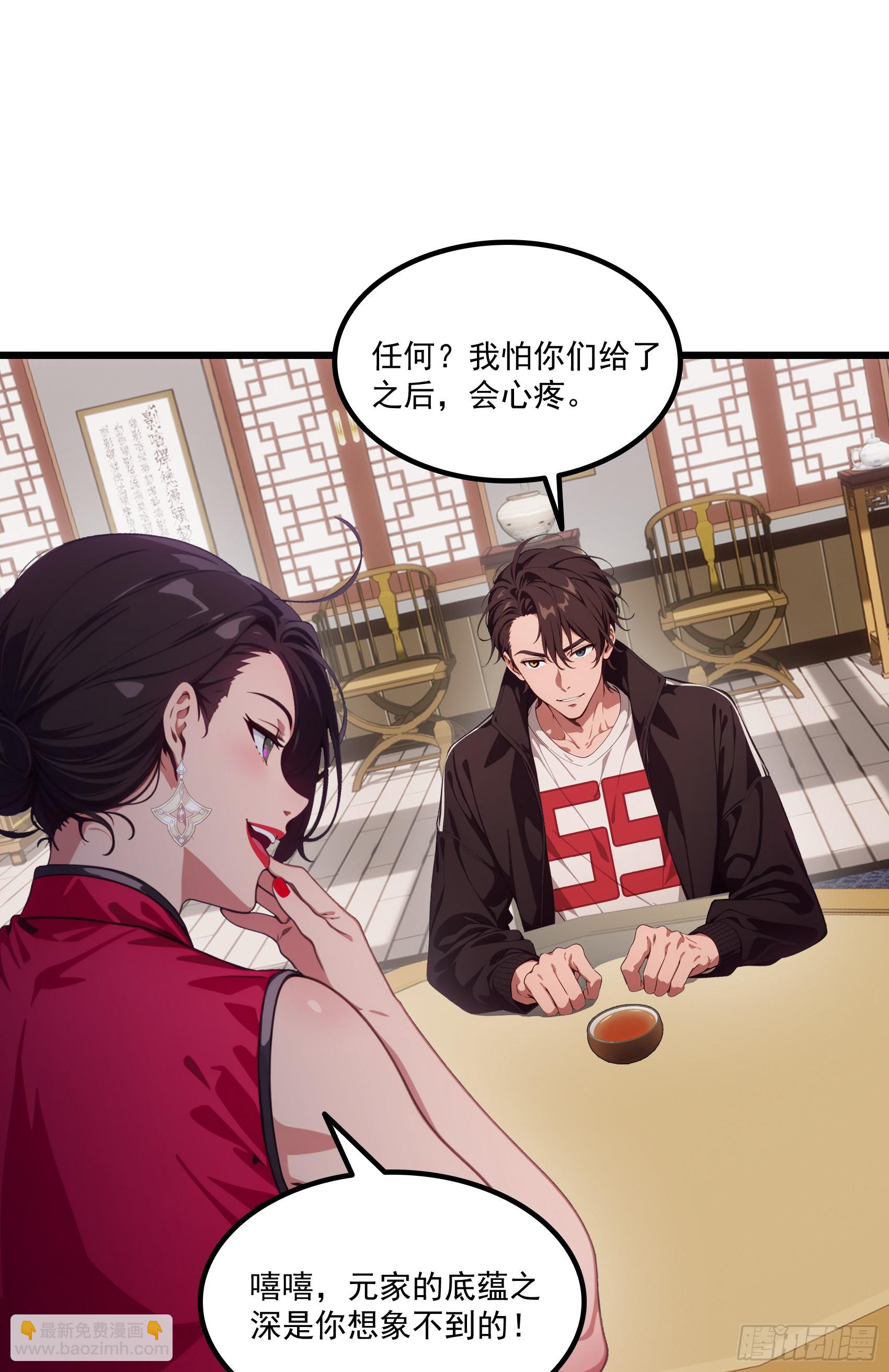 第63话：你心动了吗~(1/2)-第64话