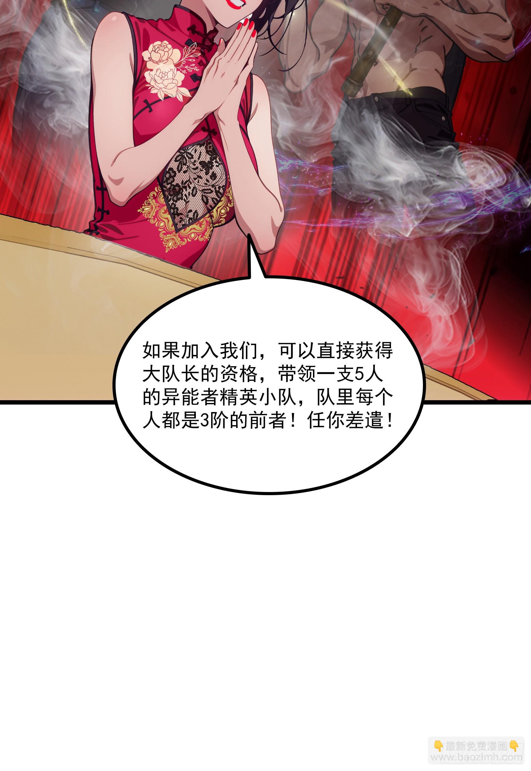 第63话：你心动了吗~(1/2)-第64话