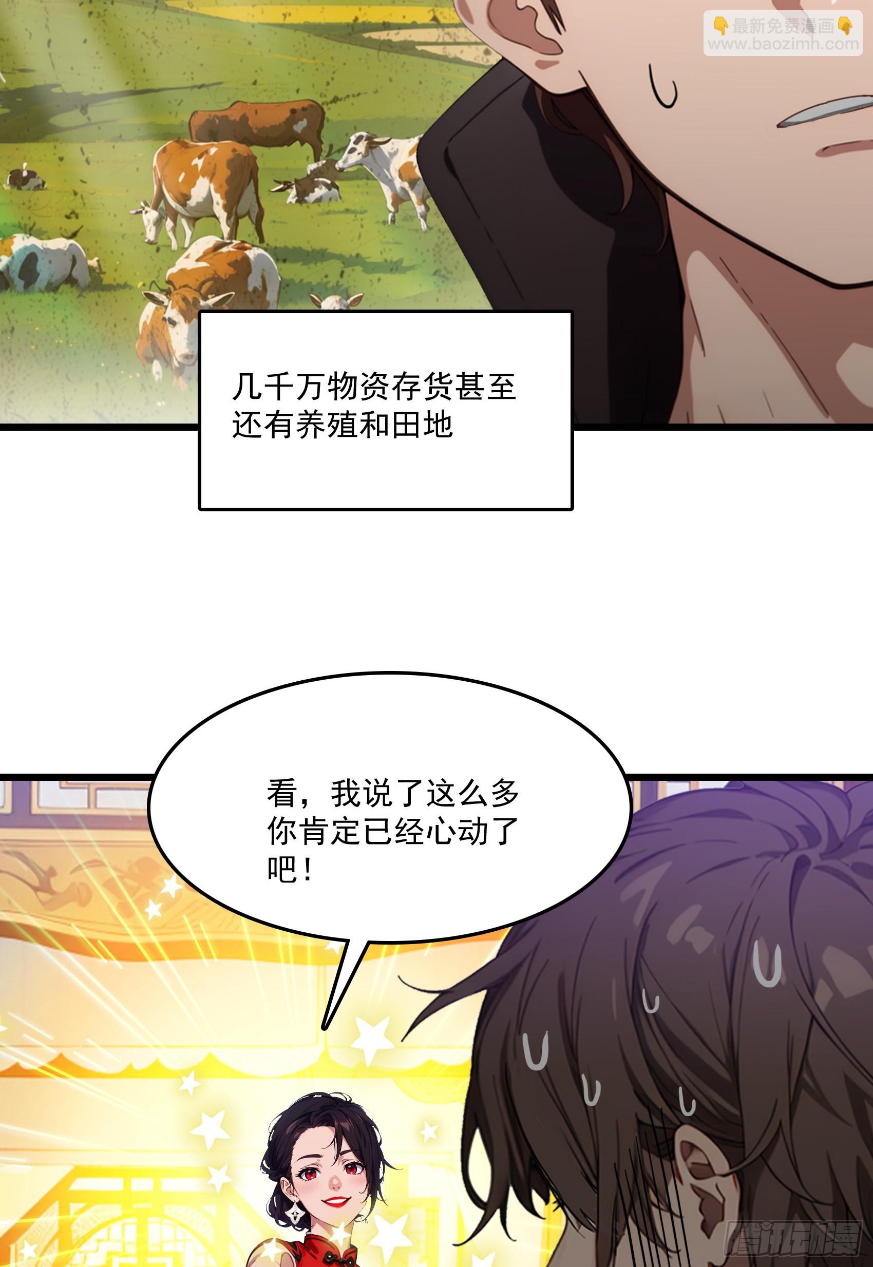 第63话：你心动了吗~(1/2)-第64话