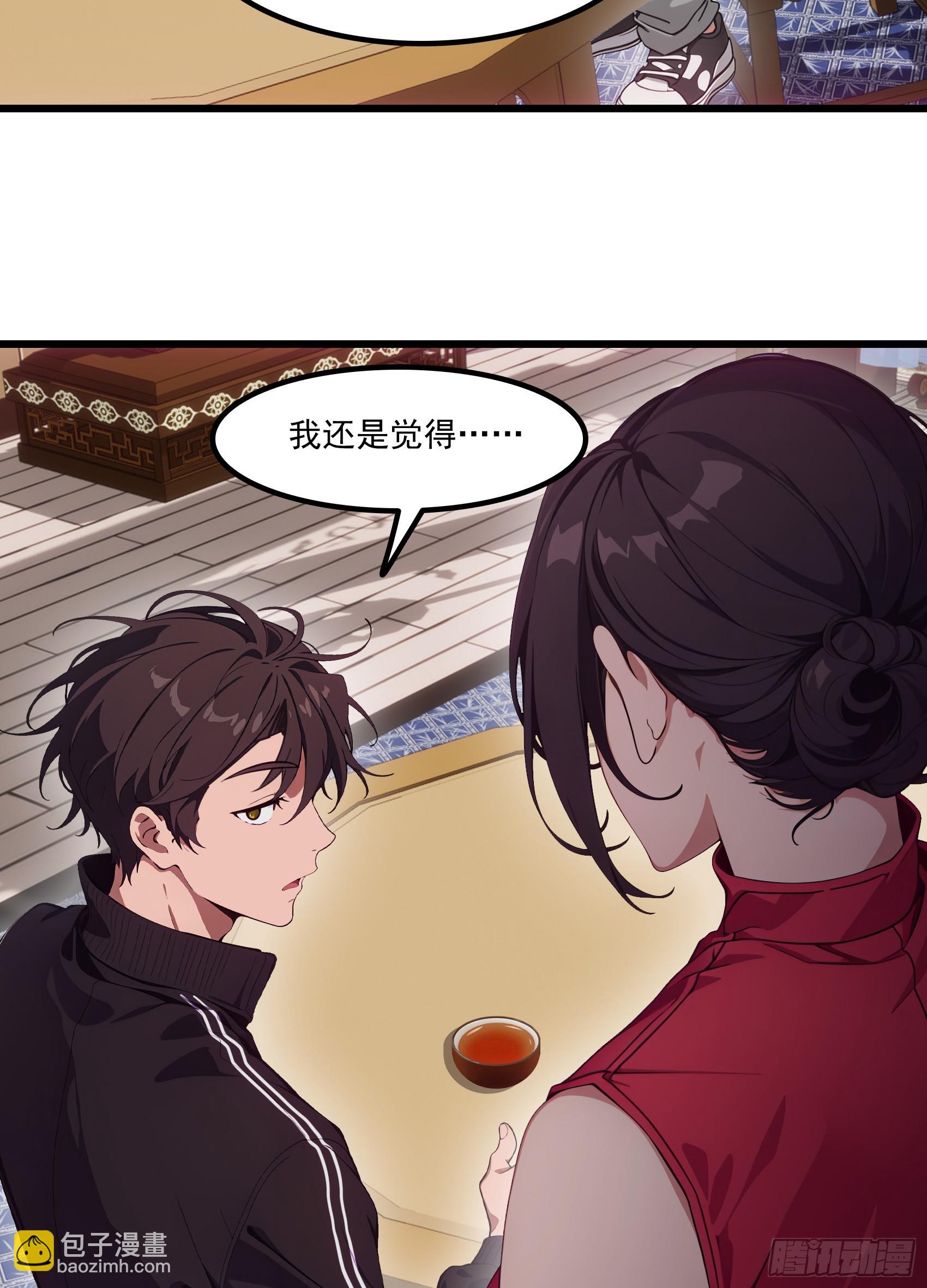 第63话：你心动了吗~(1/2)-第64话