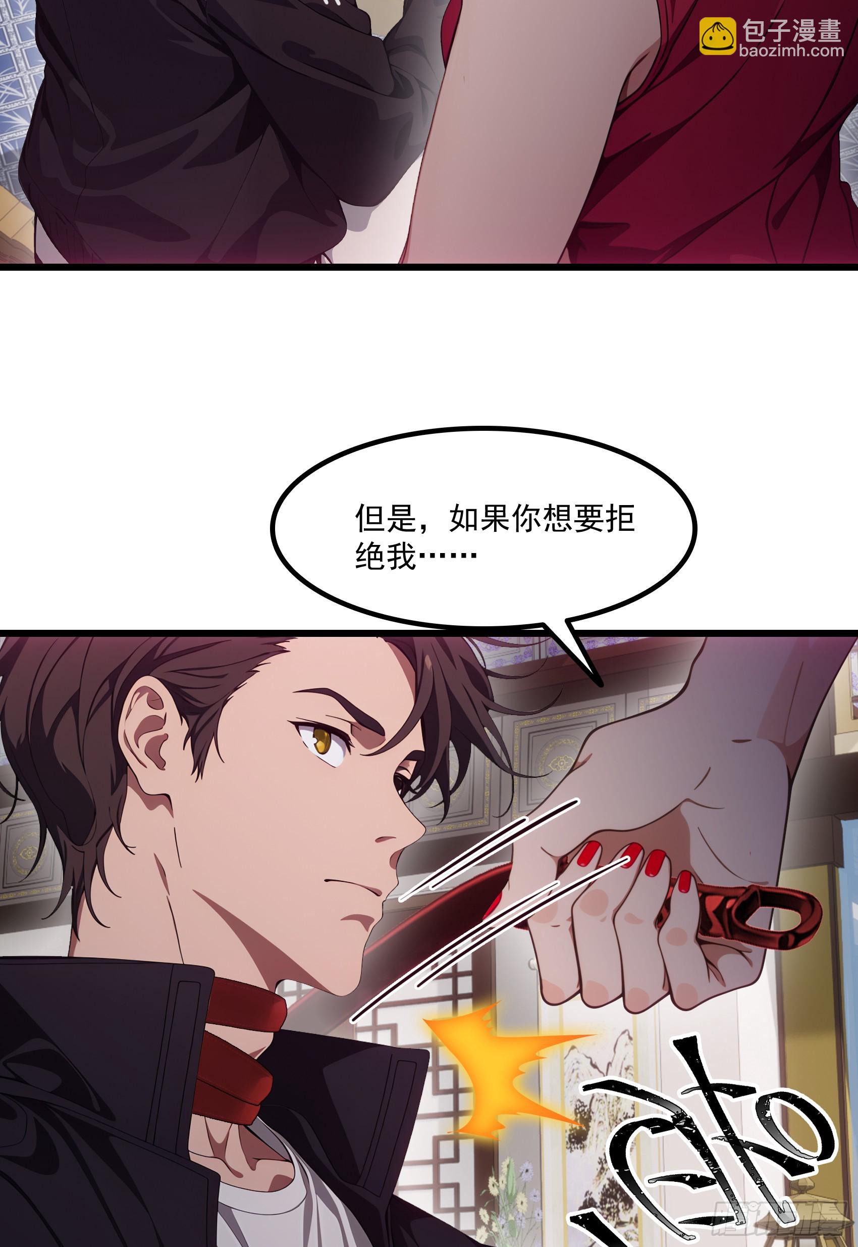 第63话：你心动了吗~(1/2)-第64话