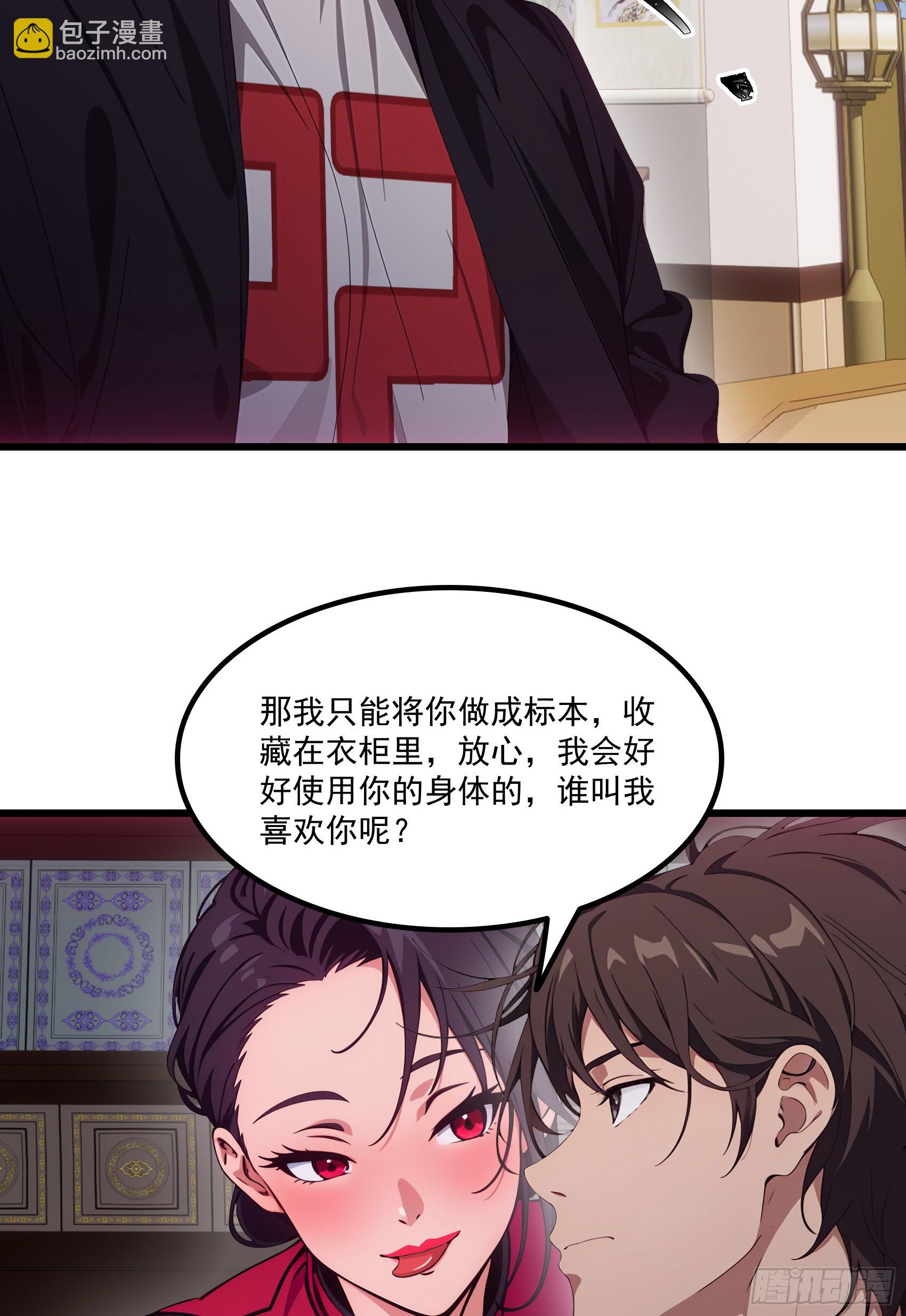 第63话：你心动了吗~(1/2)-第64话