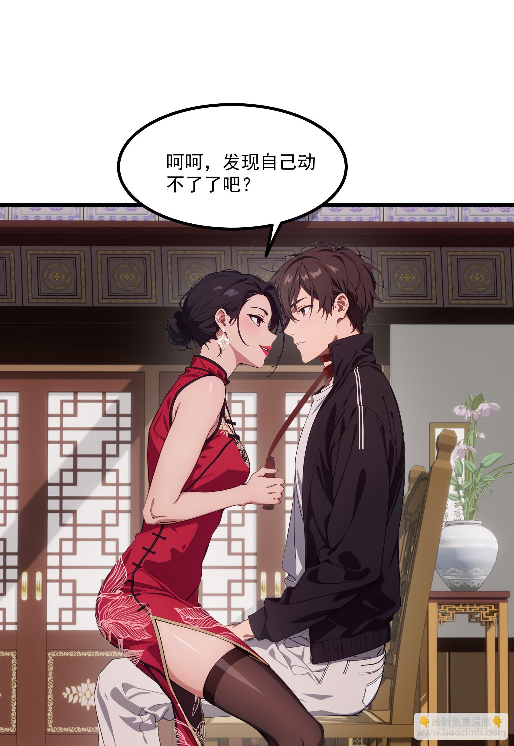 第63话：你心动了吗~(1/2)-第64话