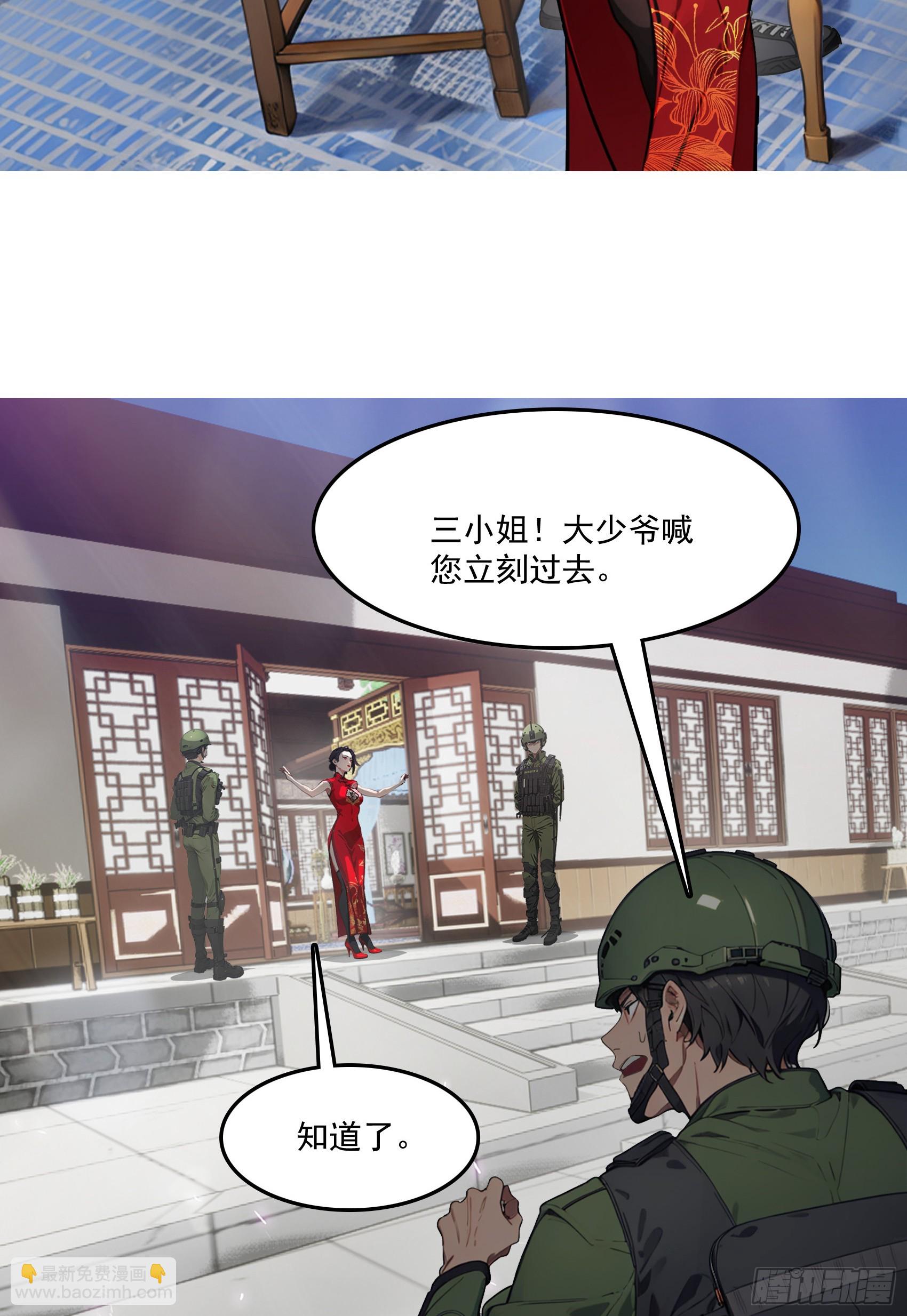 第63话：你心动了吗~(1/2)-第64话