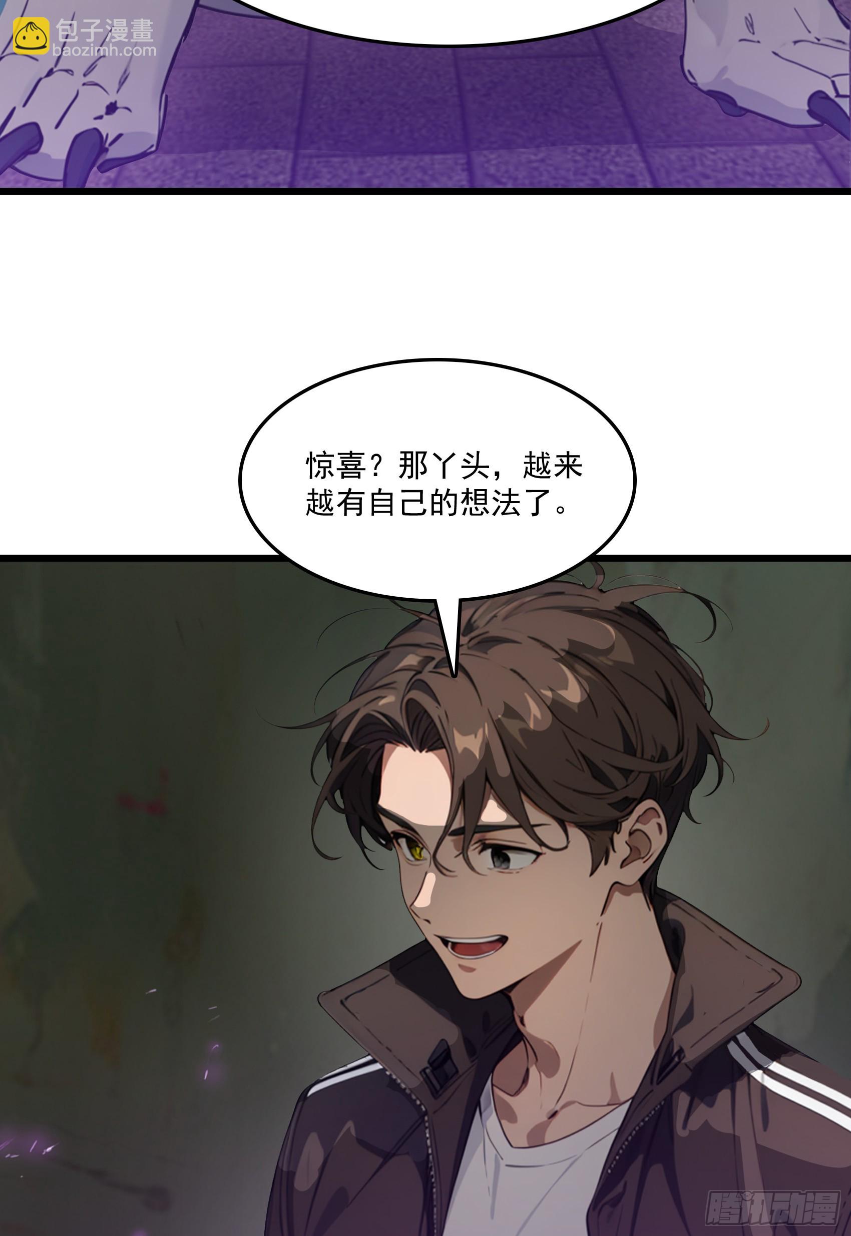 第63话：你心动了吗~(1/2)-第64话