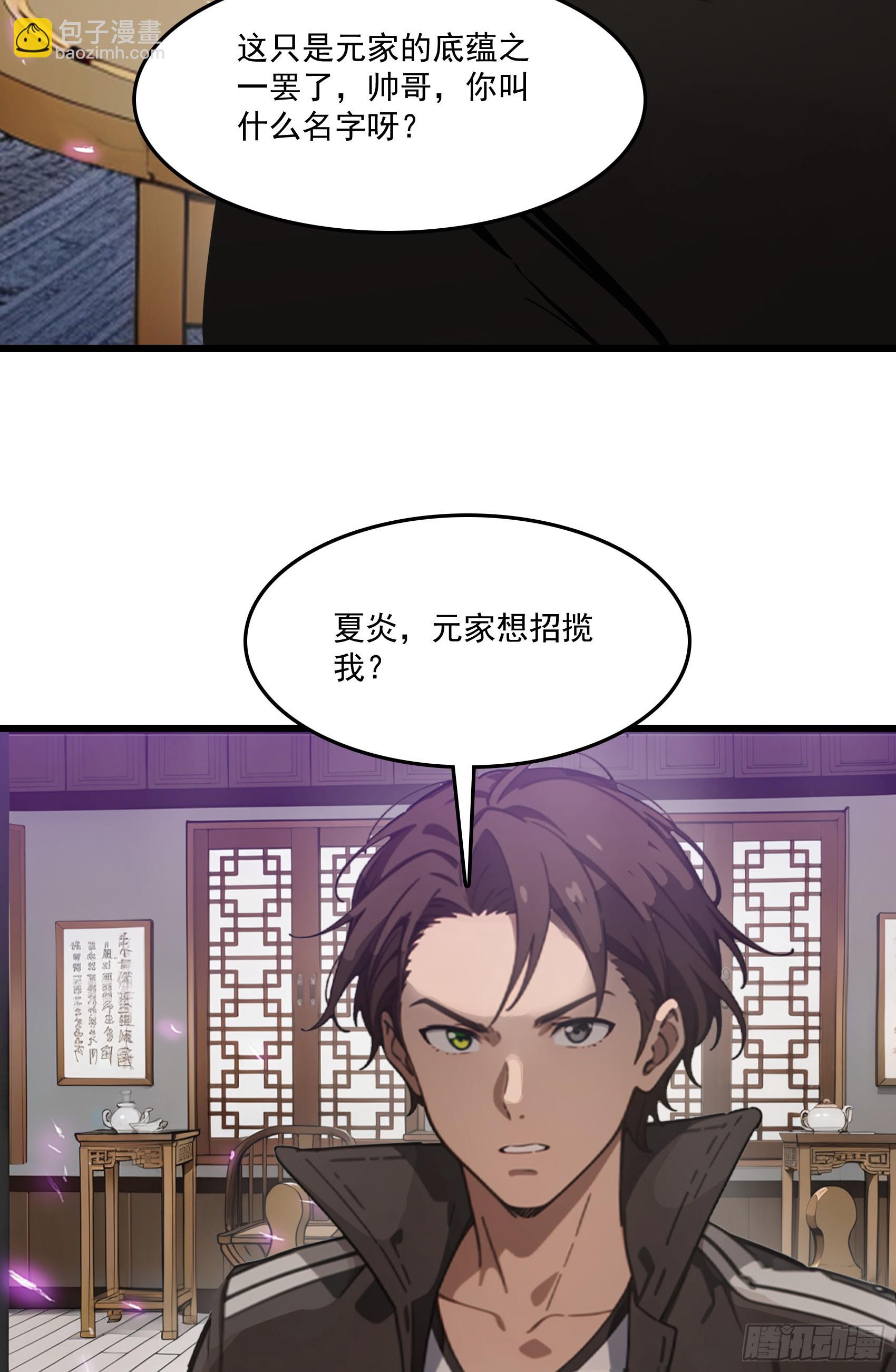 第63话：你心动了吗~(1/2)-第64话