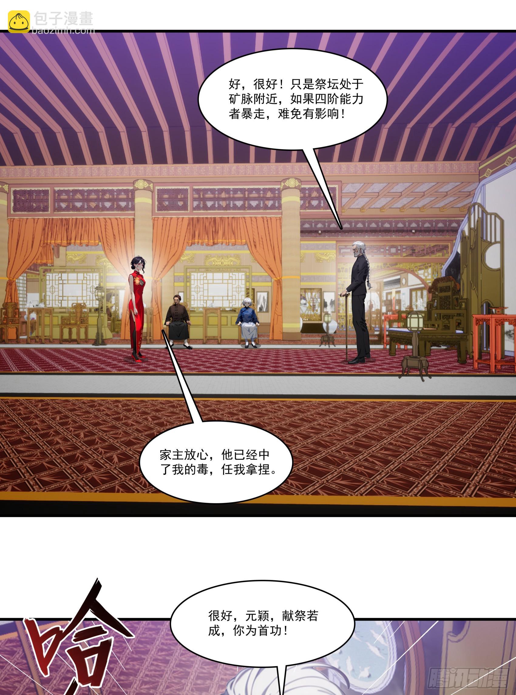第65话：扮猪吃虎，将计就计~-第66话