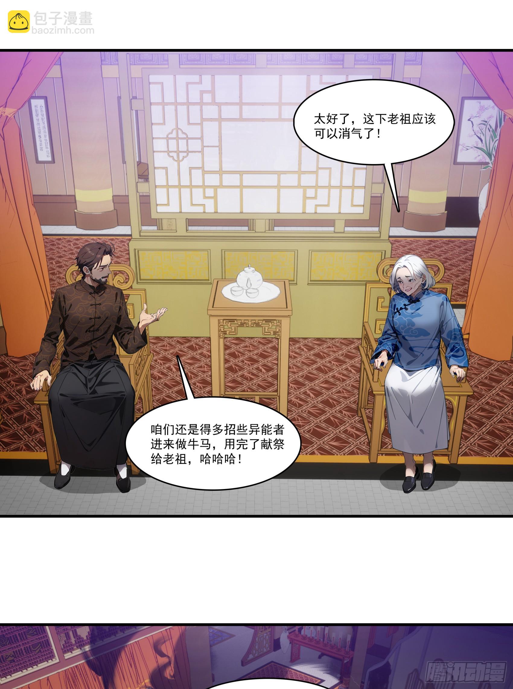 第65话：扮猪吃虎，将计就计~-第66话