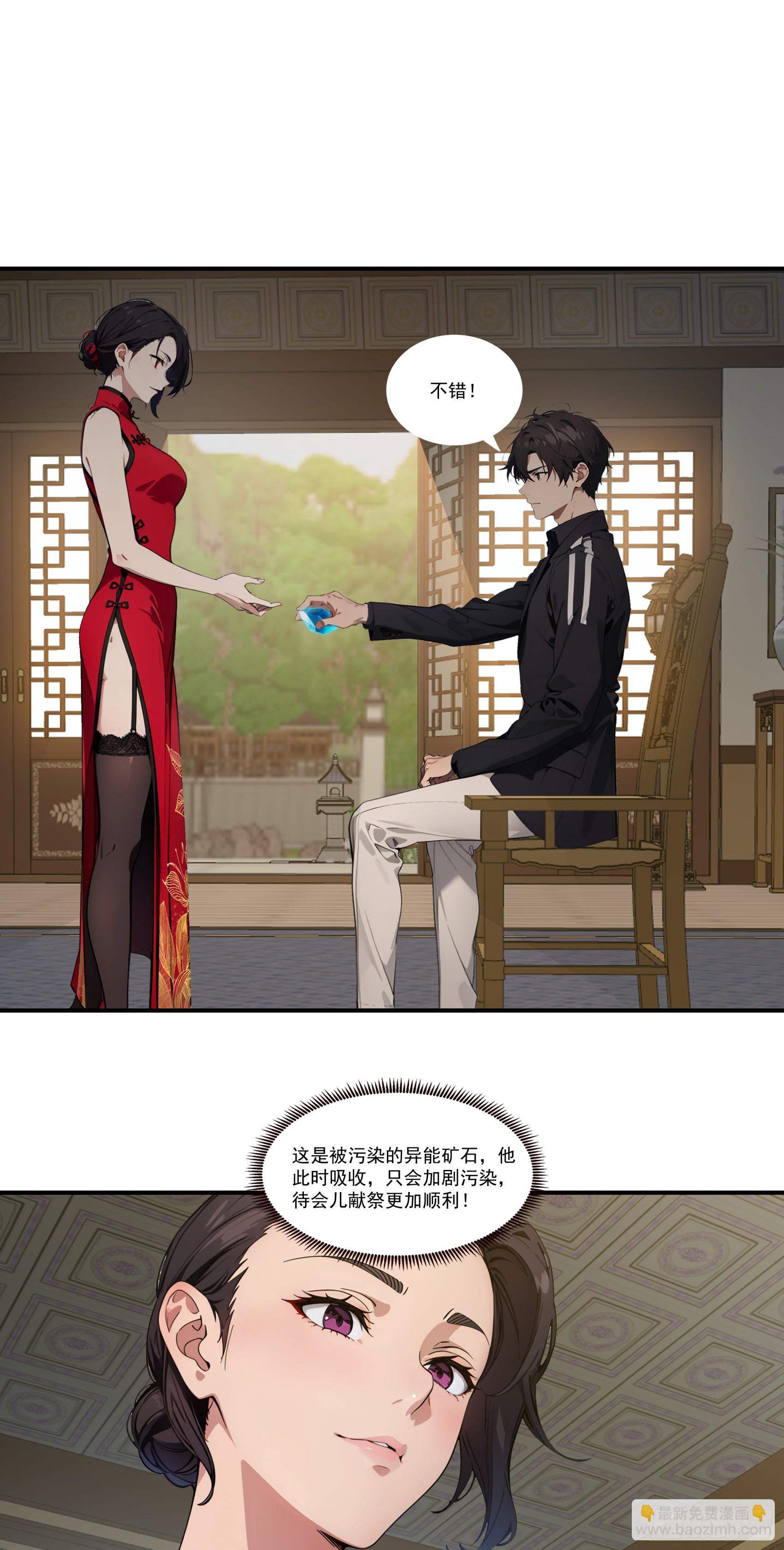 第65话：扮猪吃虎，将计就计~-第66话