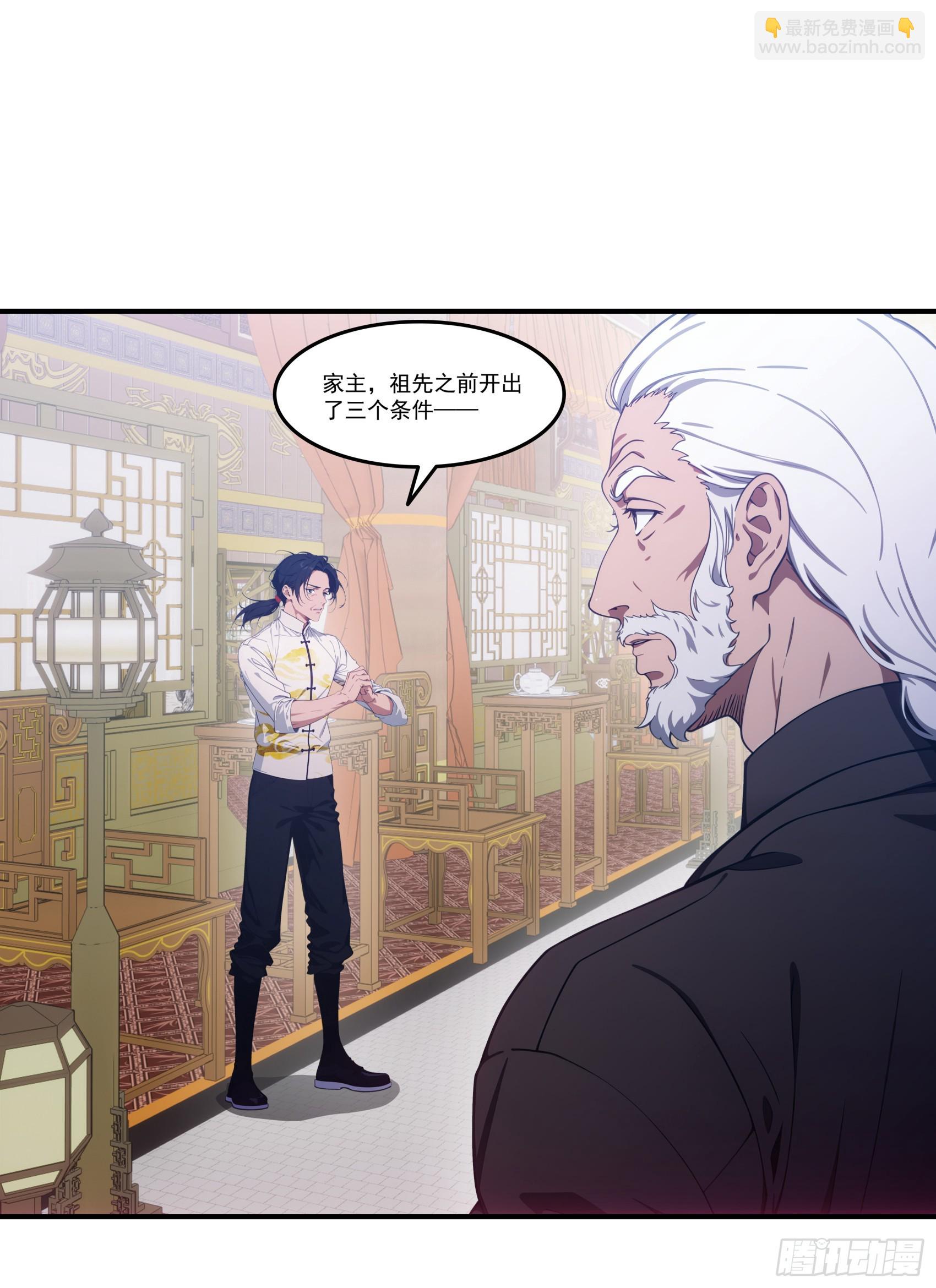 第65话：扮猪吃虎，将计就计~-第66话