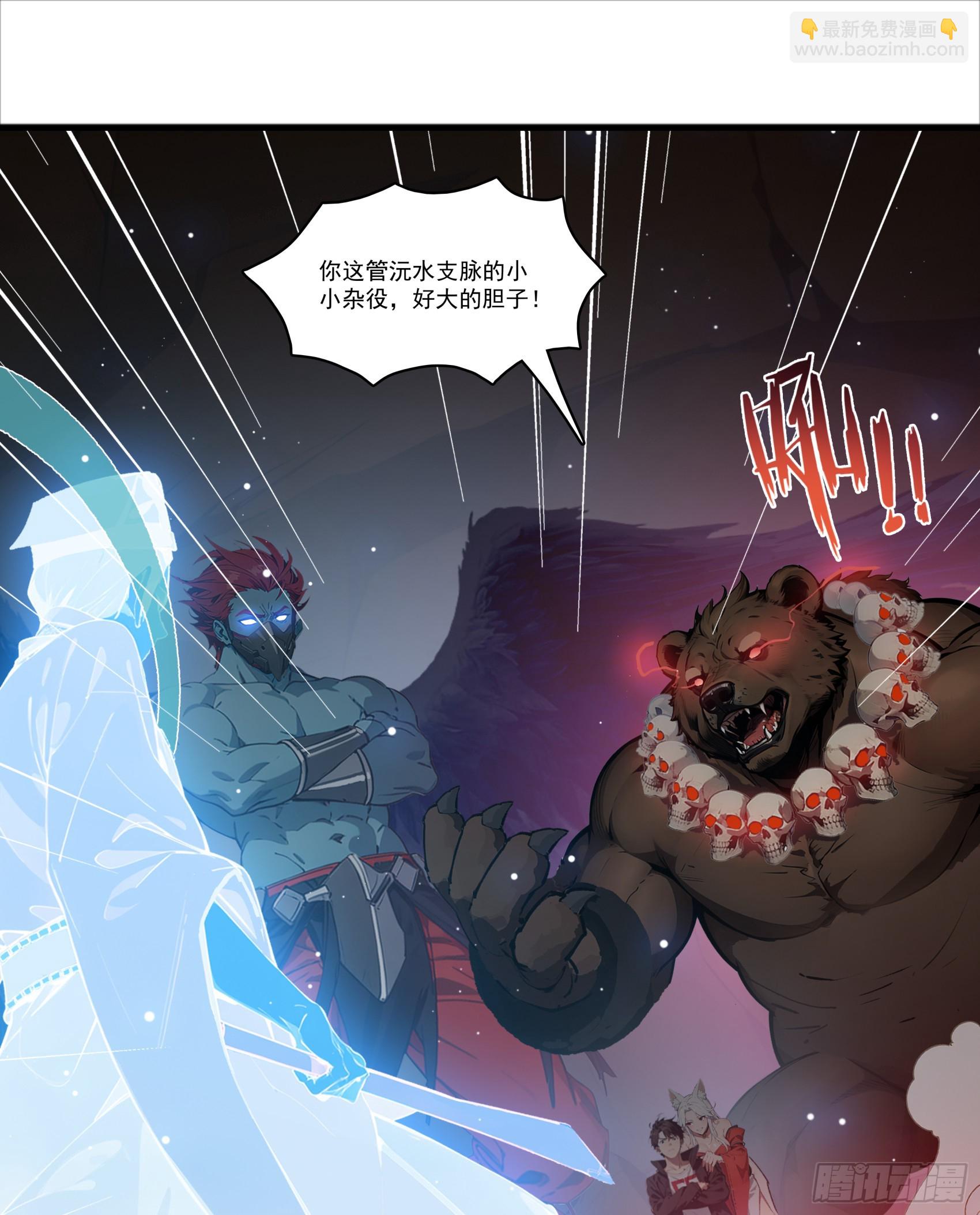 第67话：小小杂役，放肆！-第68话