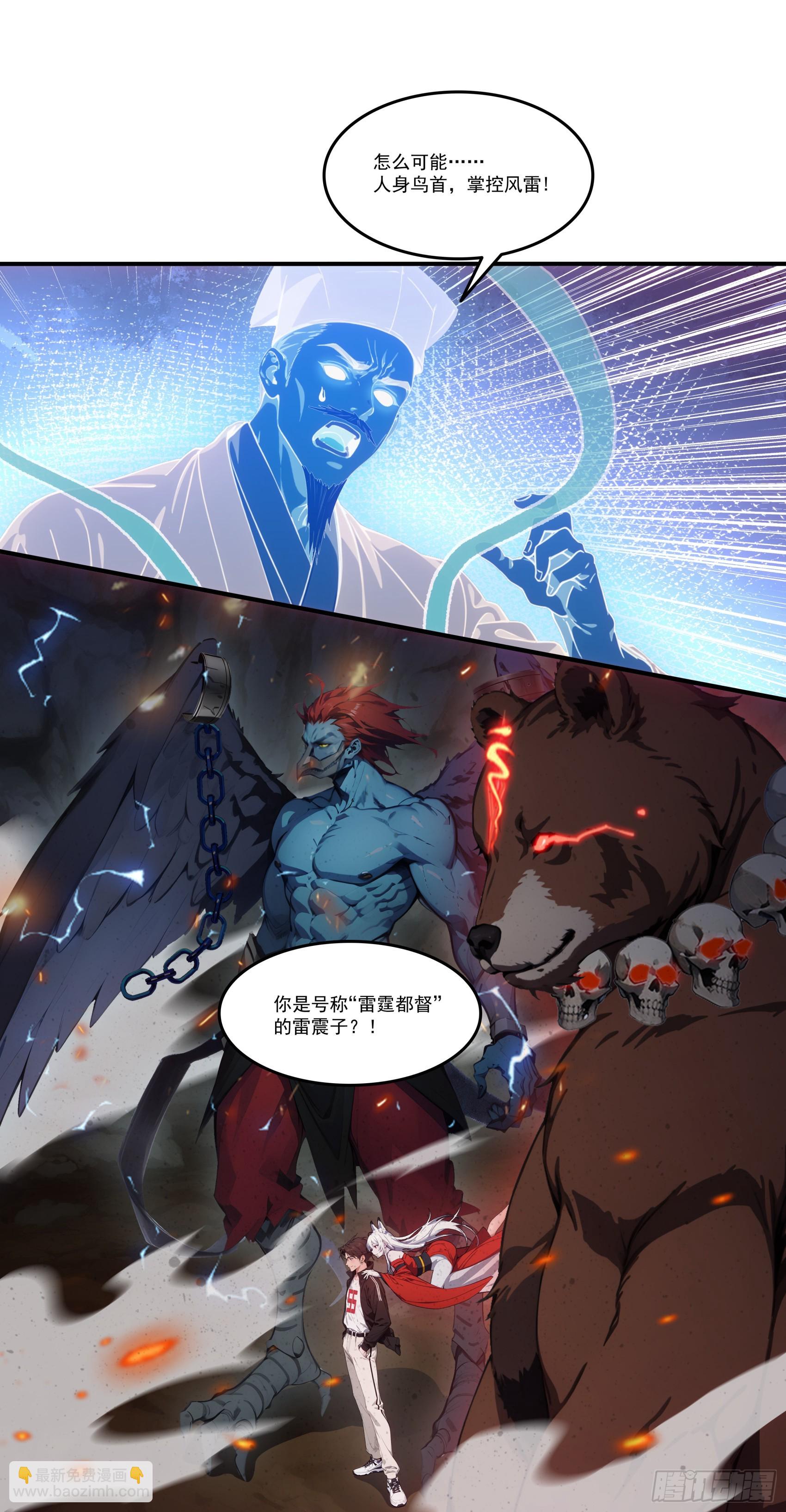 第67话：小小杂役，放肆！-第68话