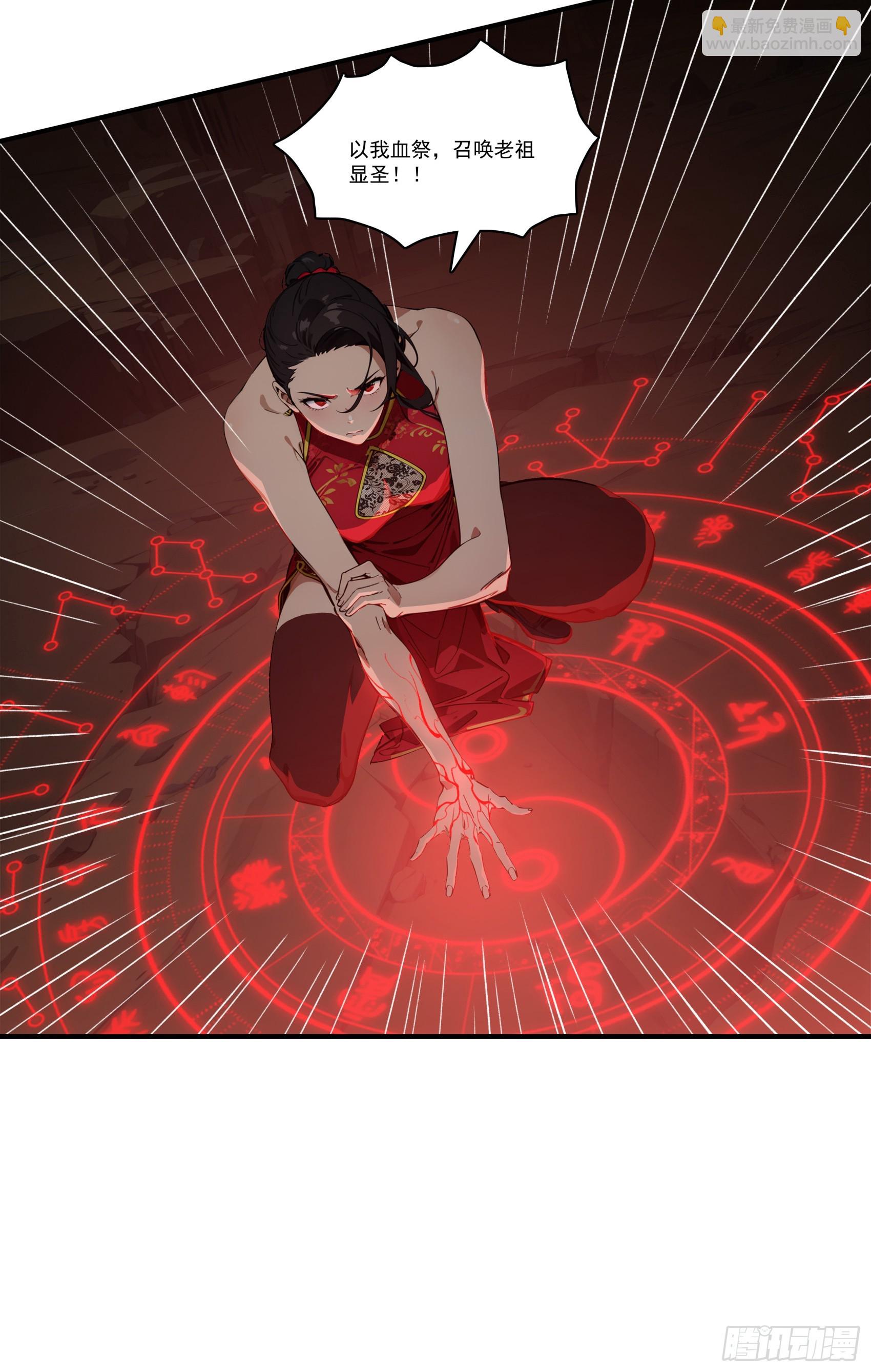 第67话：小小杂役，放肆！-第68话
