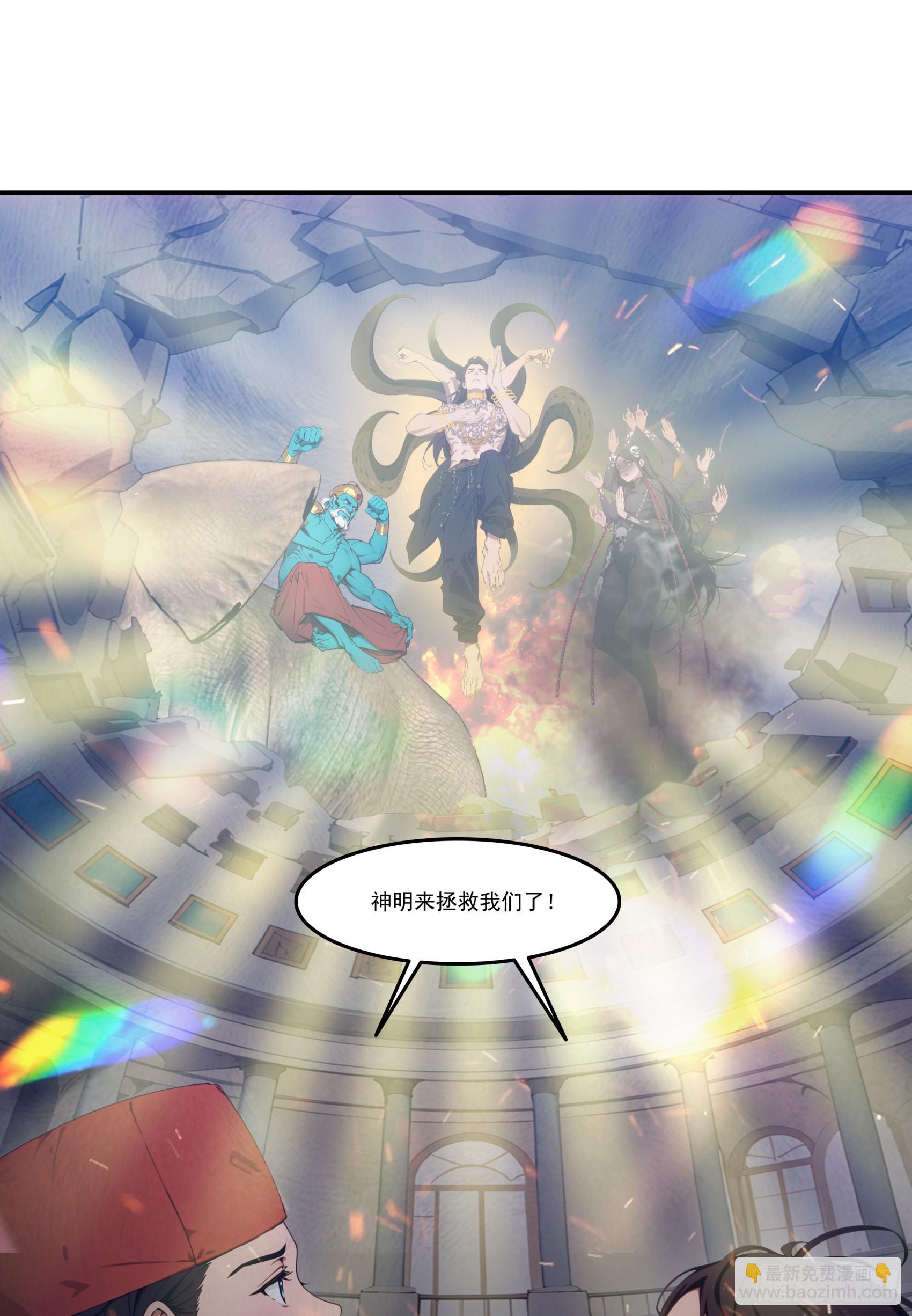 第69话：人类？虫子？还是食物-第70话