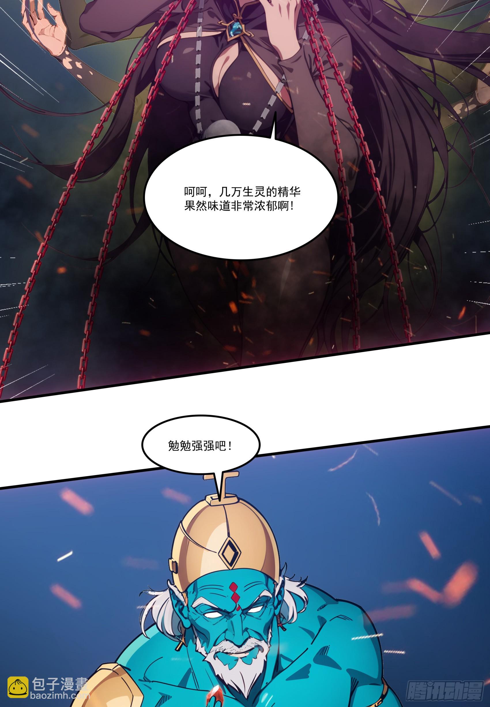 第69话：人类？虫子？还是食物-第70话