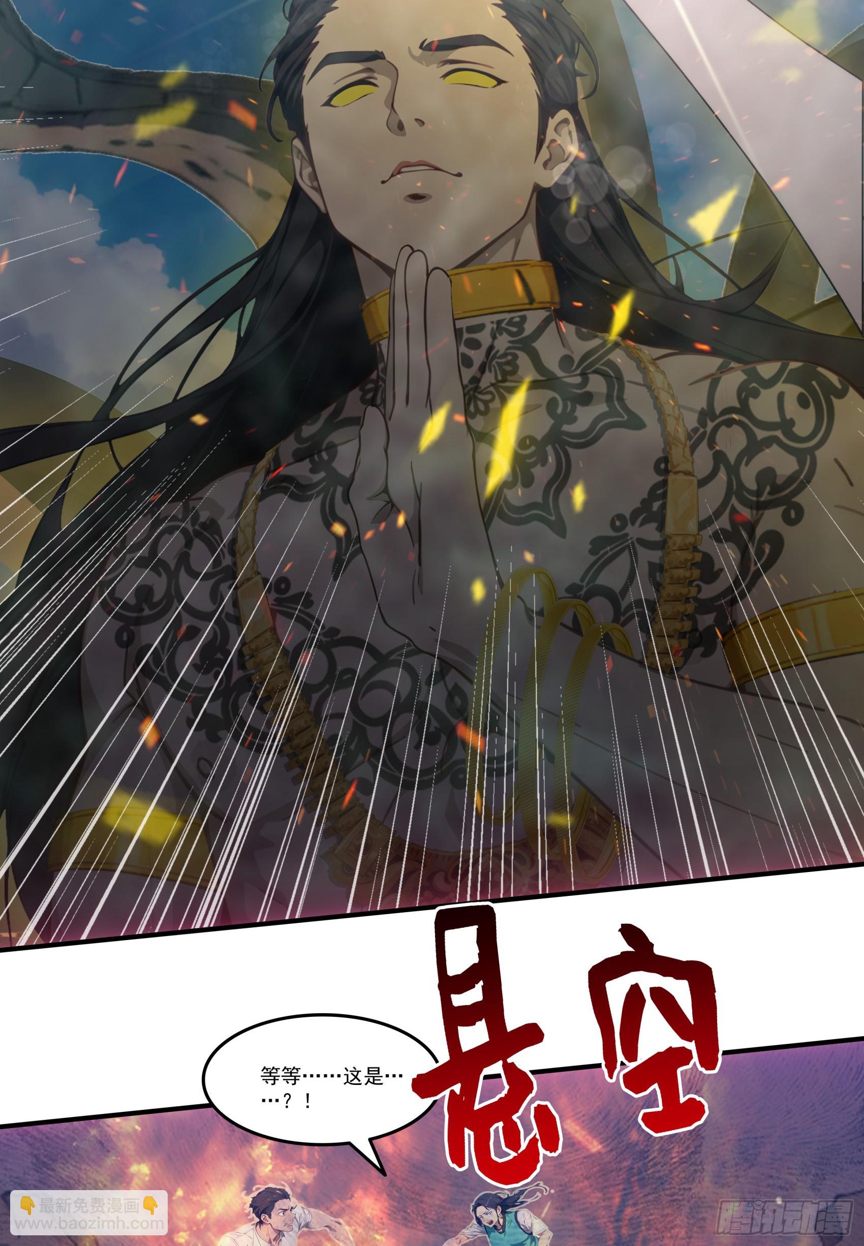 第69话：人类？虫子？还是食物-第70话