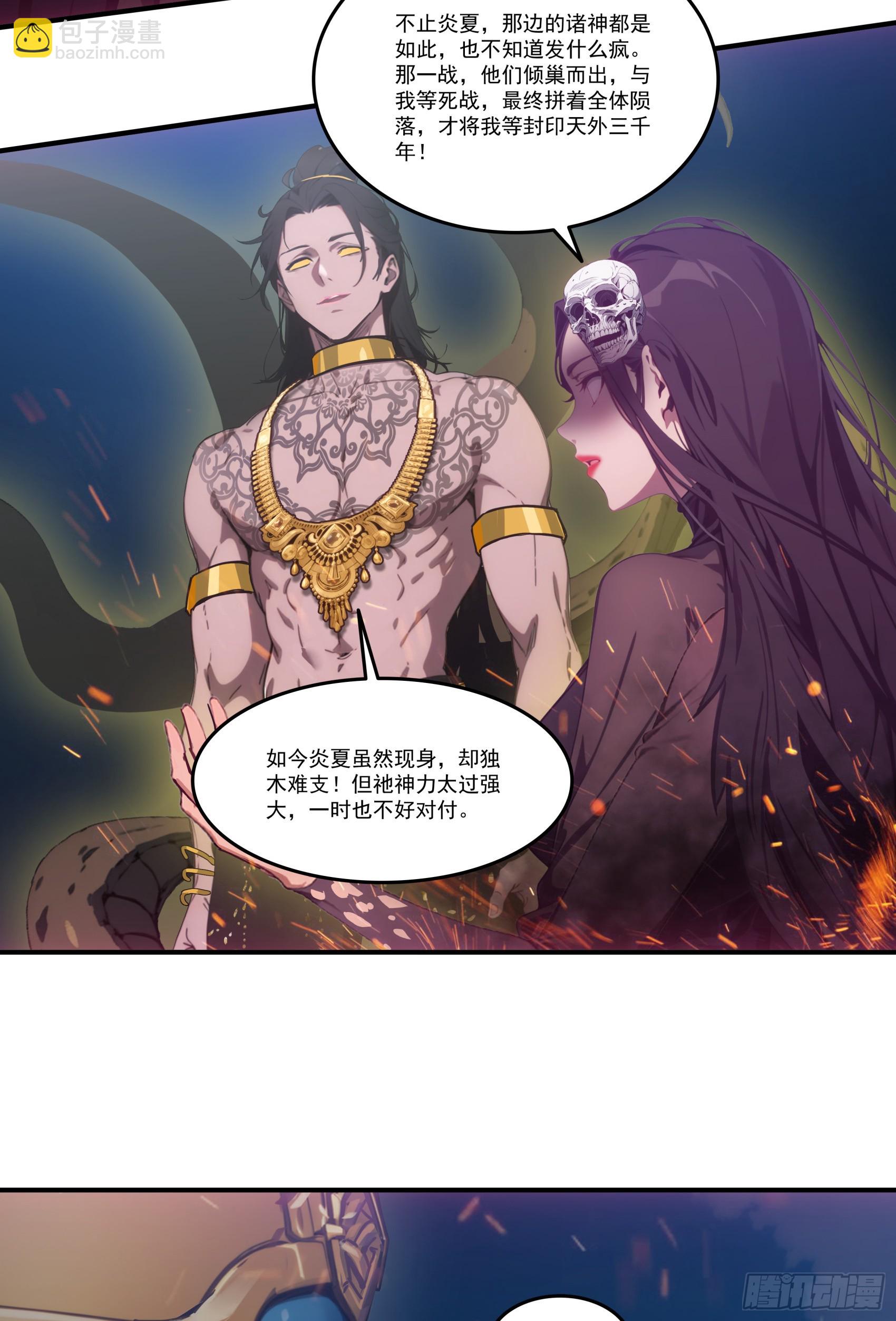 第69话：人类？虫子？还是食物-第70话