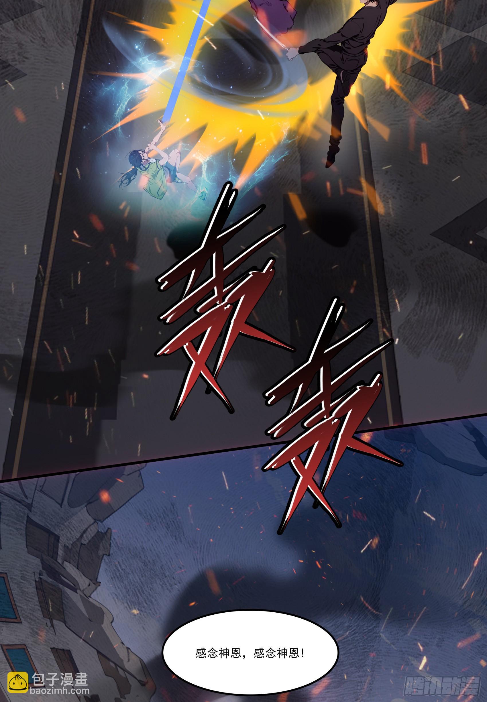 第69话：人类？虫子？还是食物-第70话