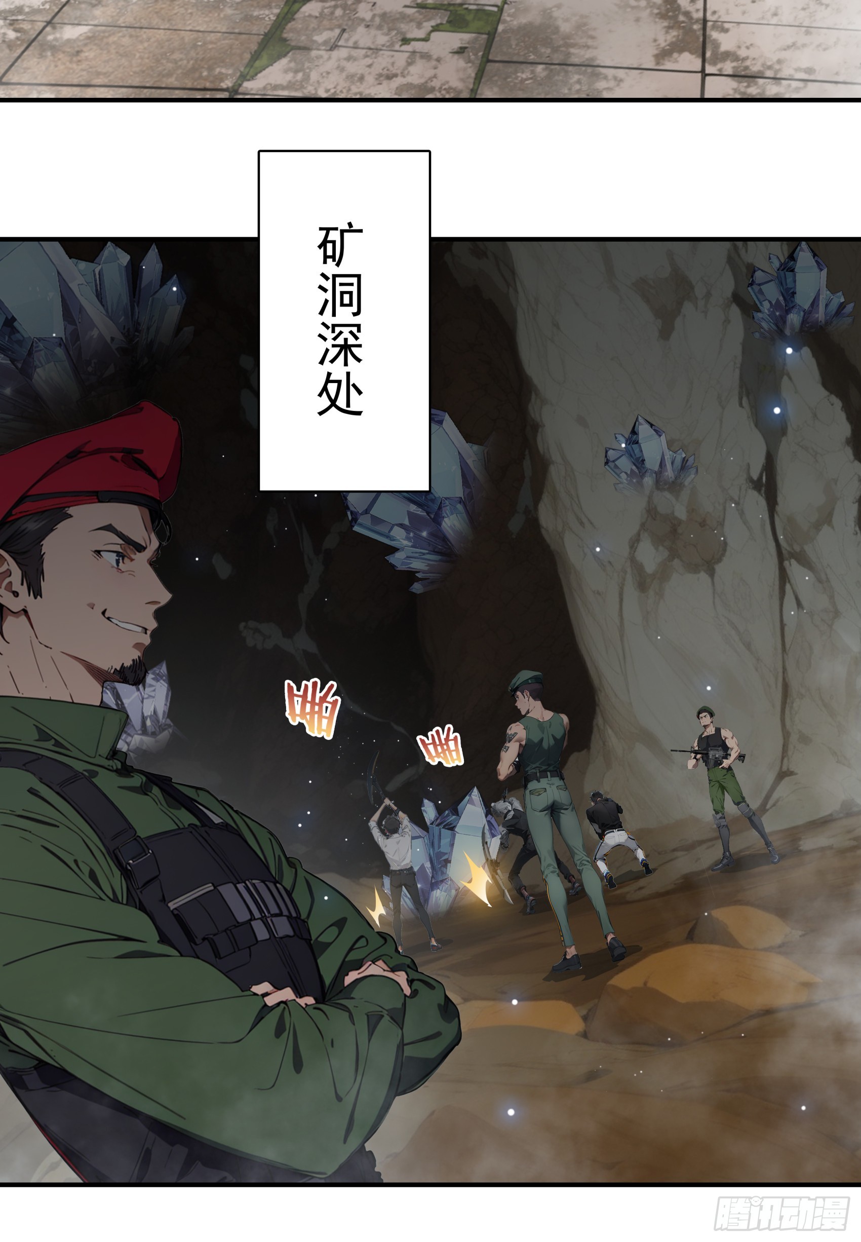 第69话：人类？虫子？还是食物-第70话