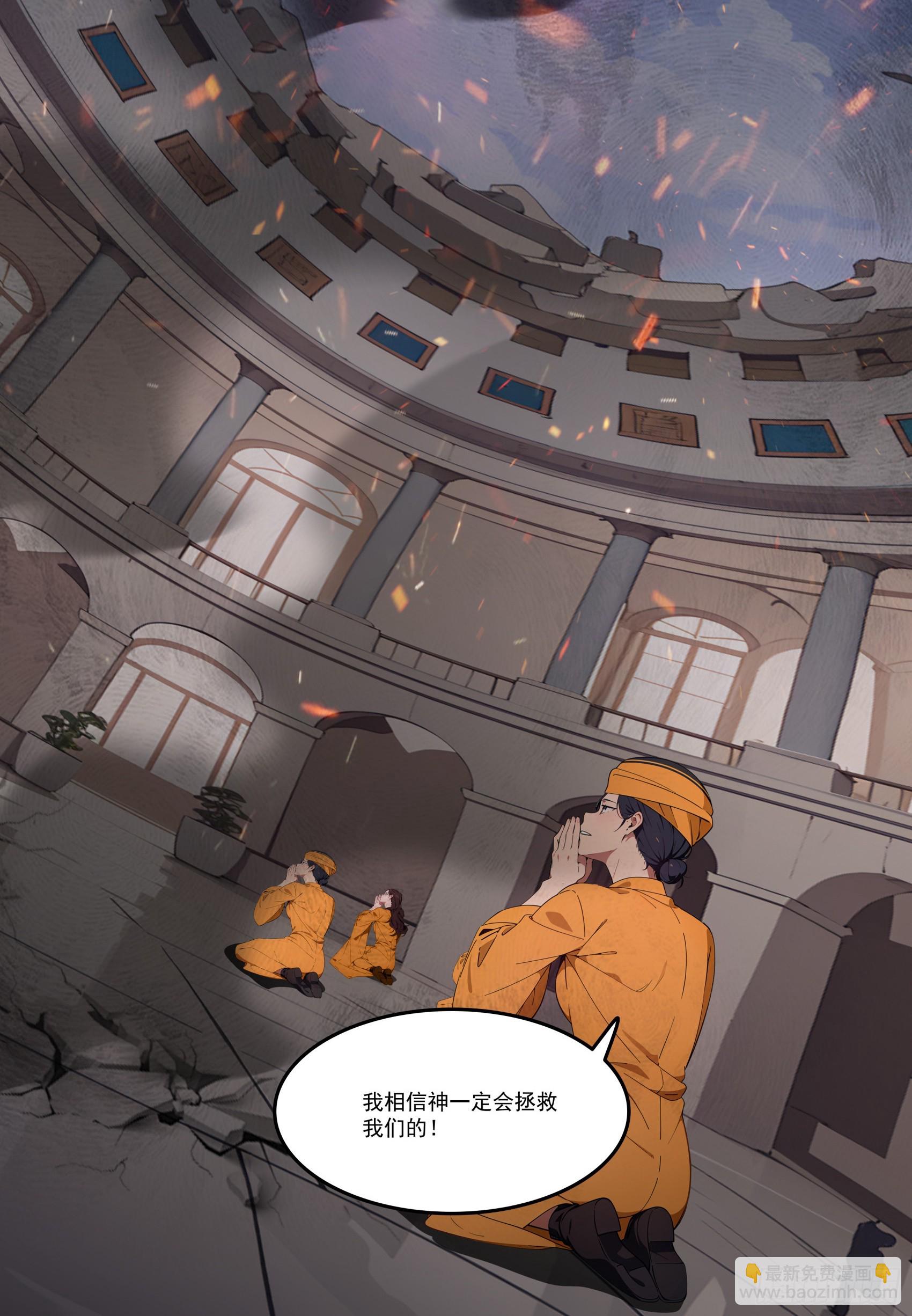 第69话：人类？虫子？还是食物-第70话