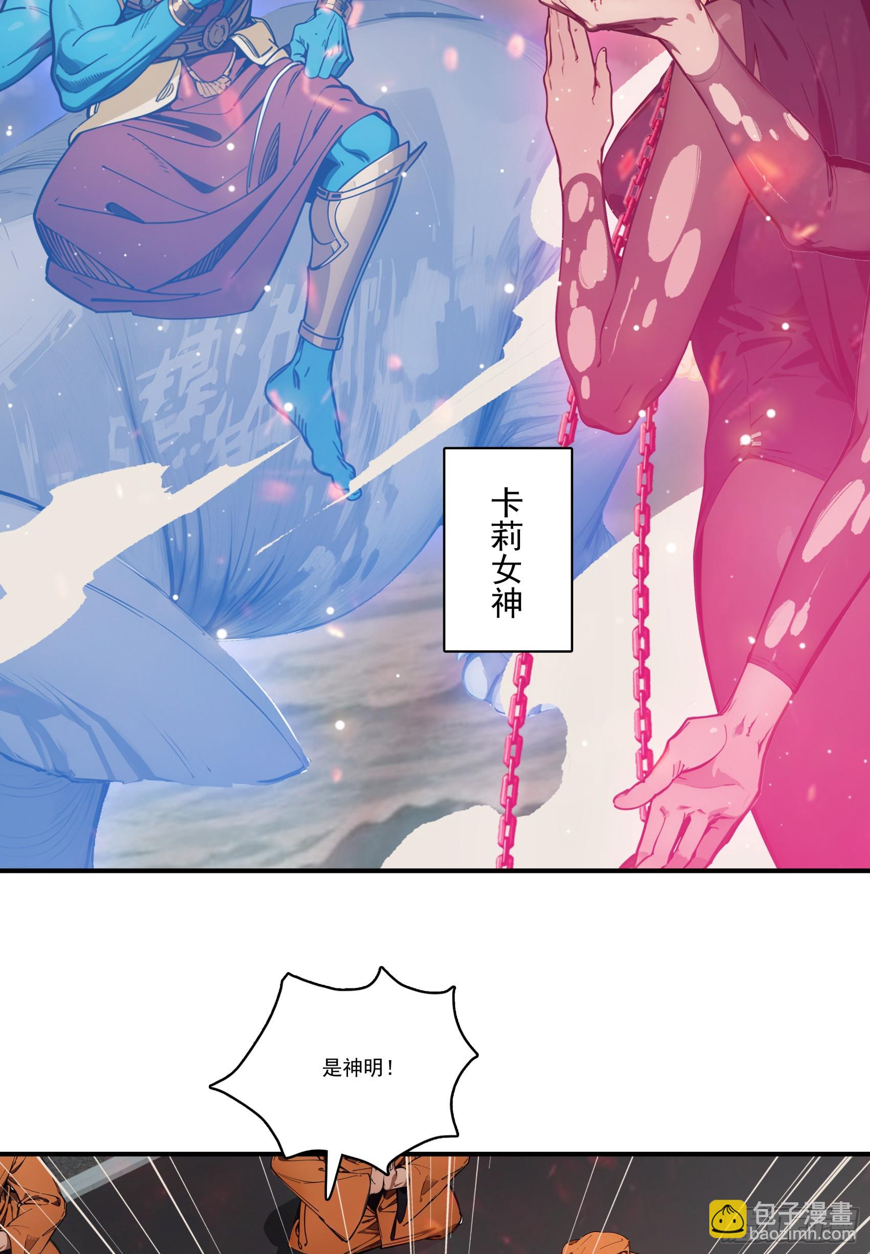 第69话：人类？虫子？还是食物-第70话