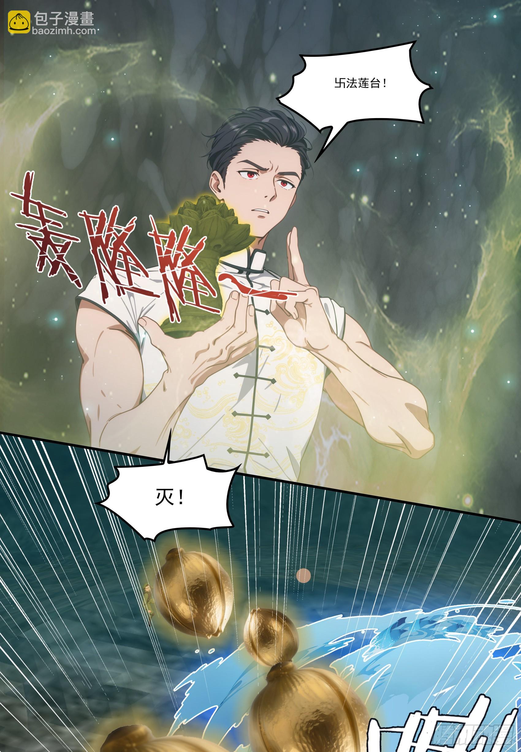 第71话：这谁啊，连神都敢打？-第72话