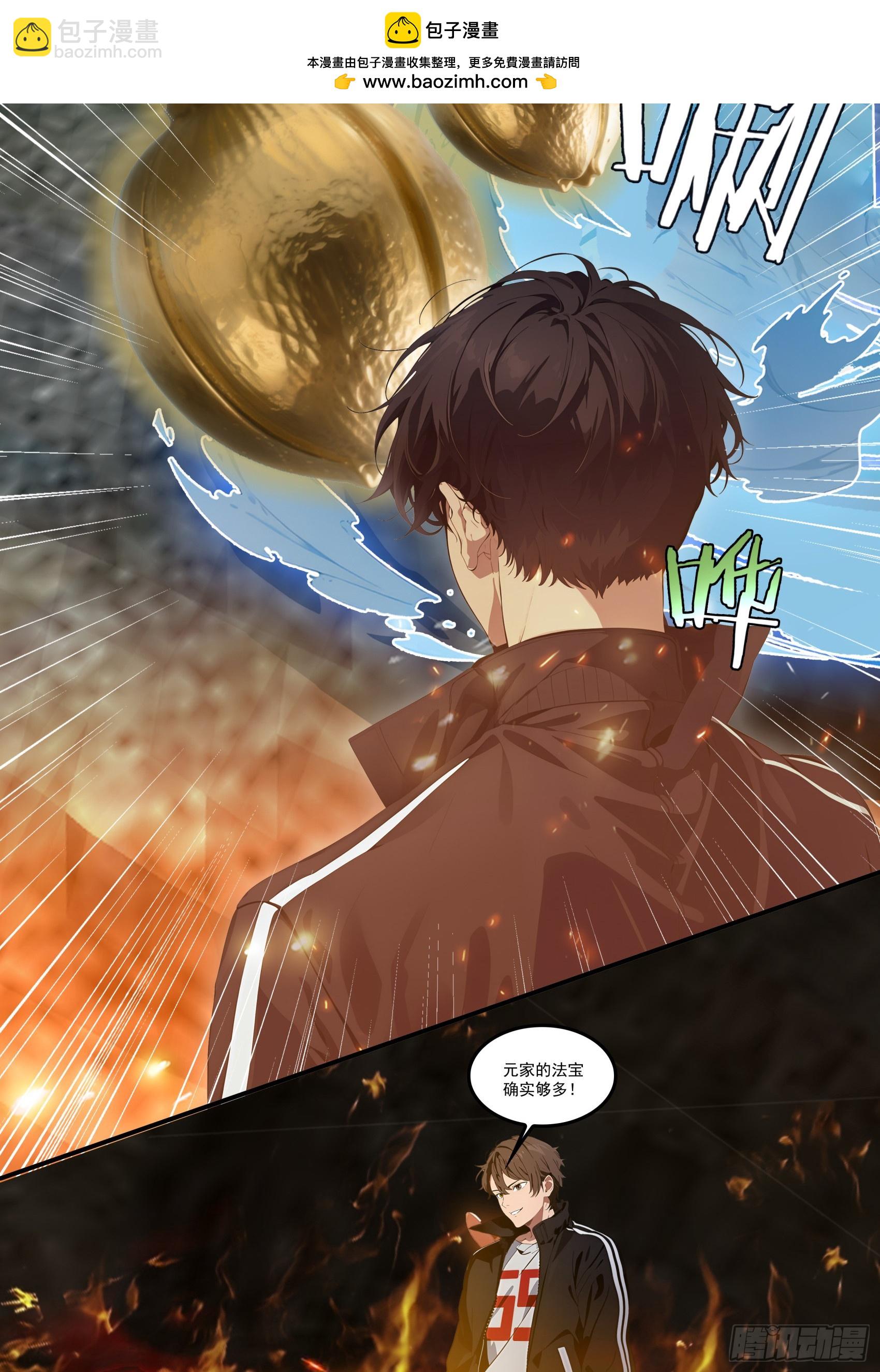 第71话：这谁啊，连神都敢打？-第72话