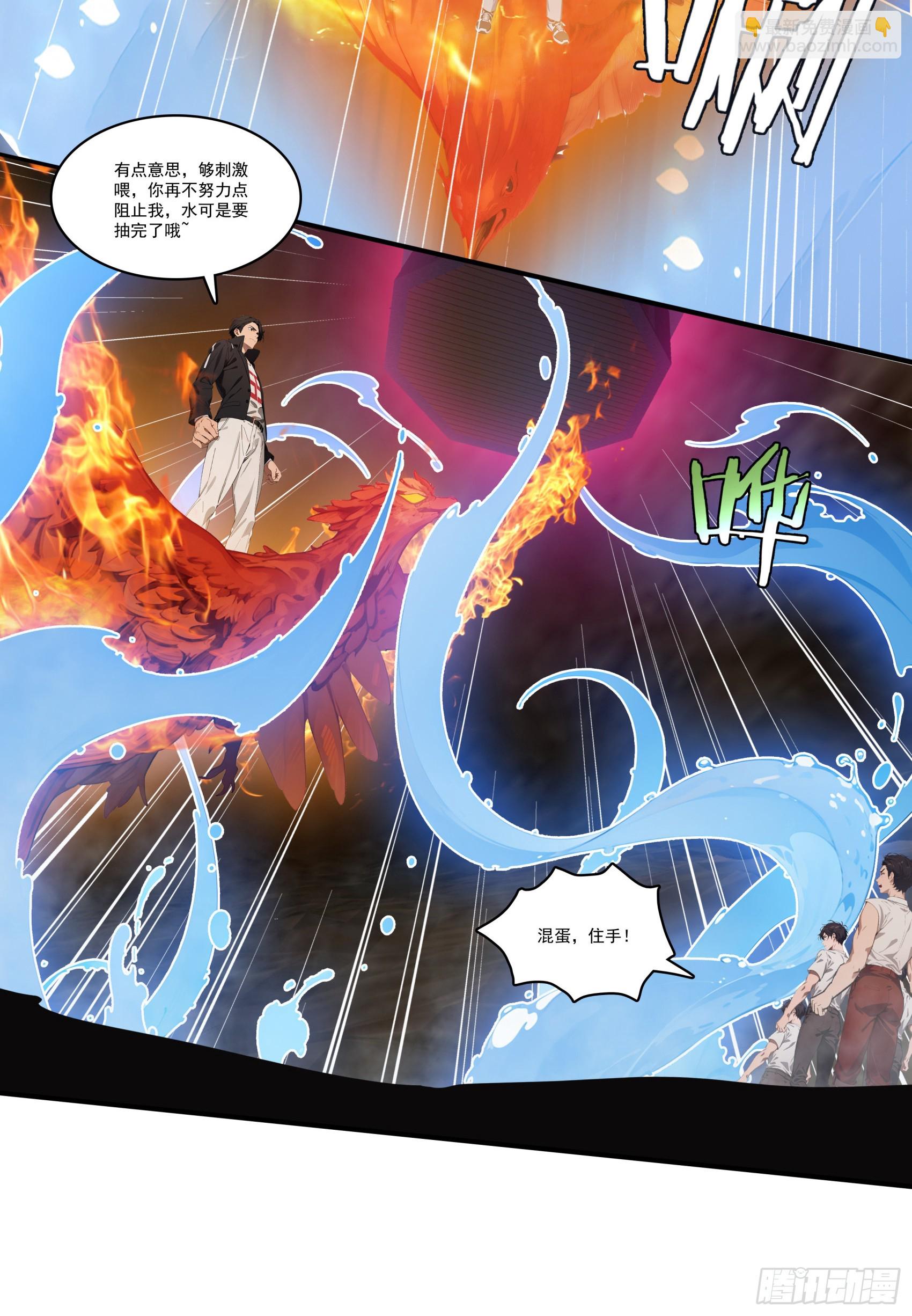 第71话：这谁啊，连神都敢打？-第72话
