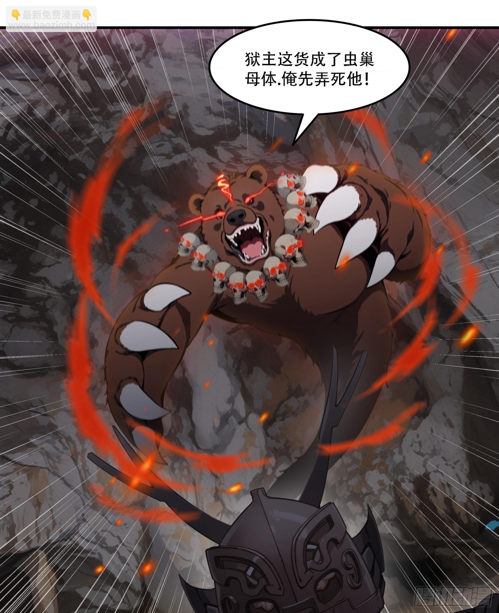 第73话：杂碎！受死吧！！！-第74话