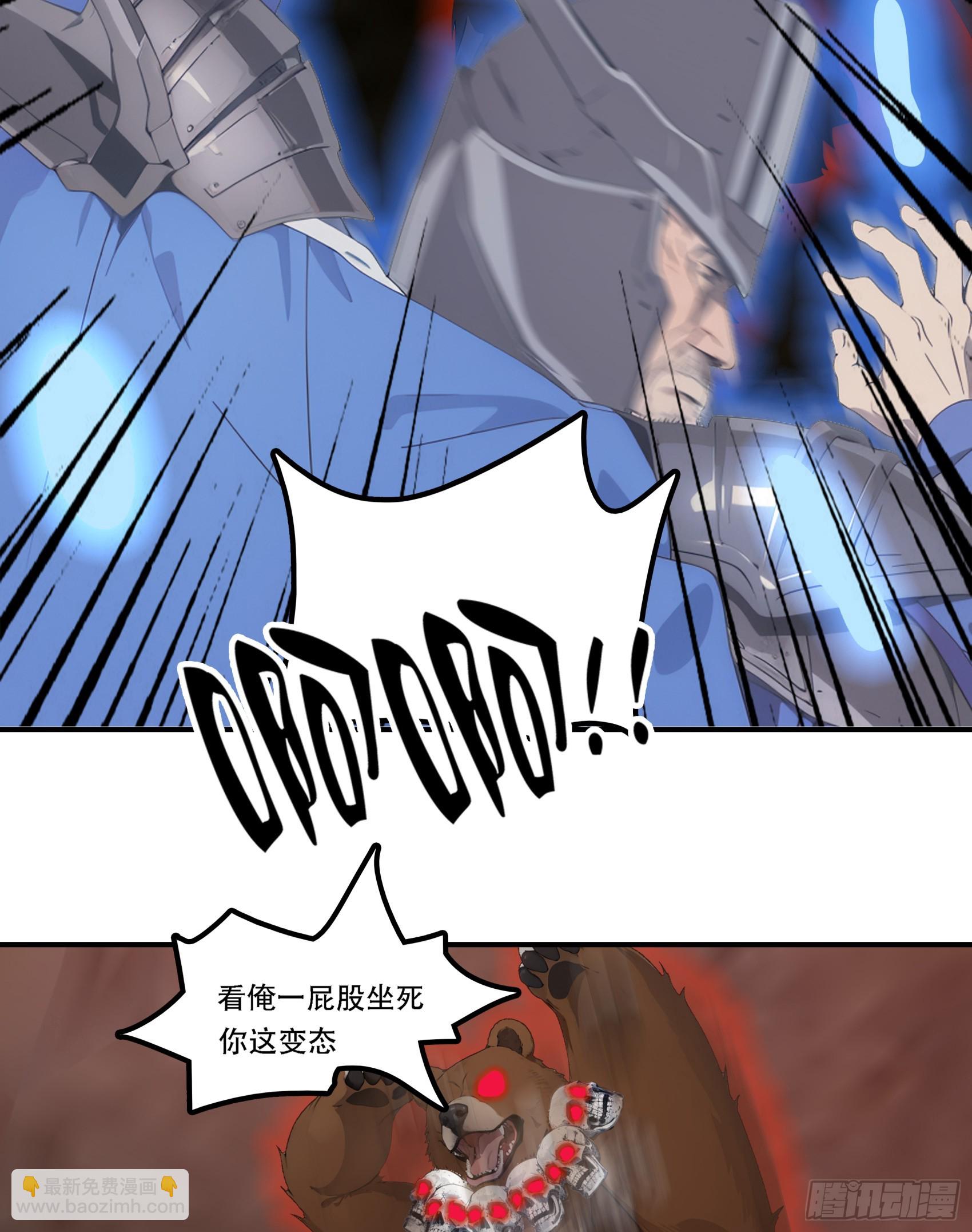 第73话：杂碎！受死吧！！！-第74话