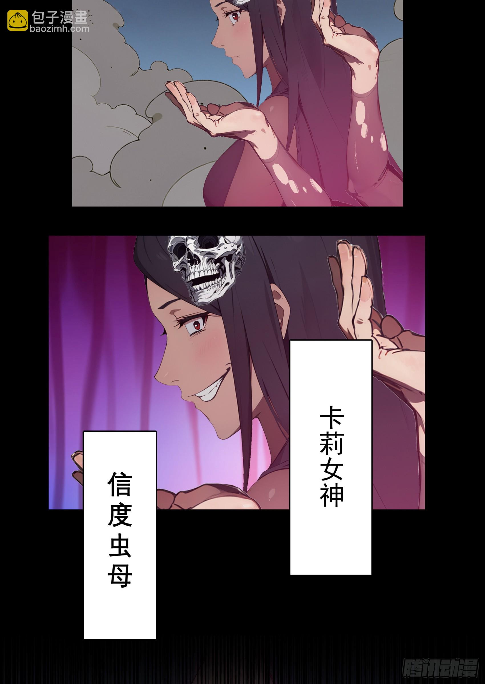 第73话：杂碎！受死吧！！！-第74话