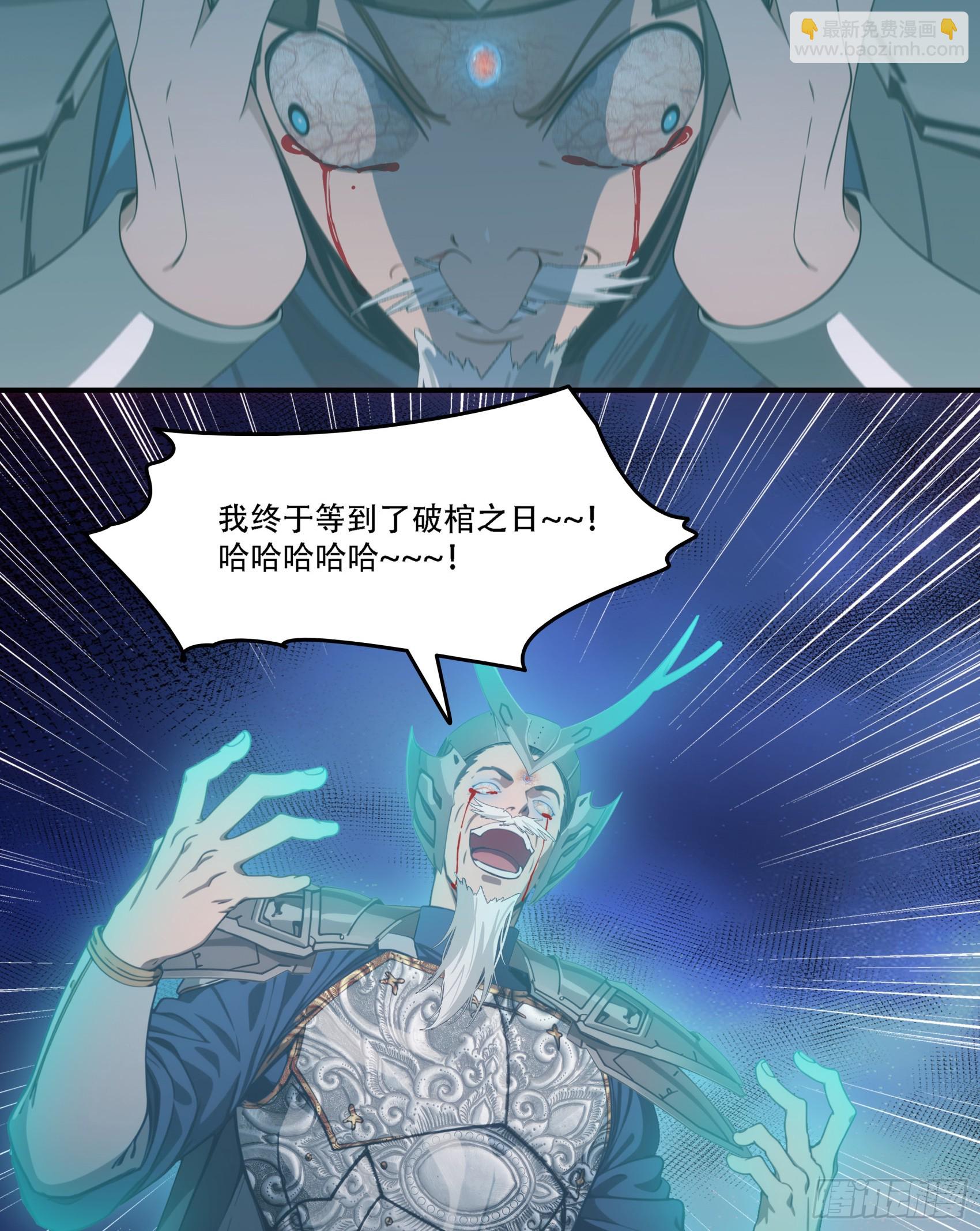 第73话：杂碎！受死吧！！！-第74话