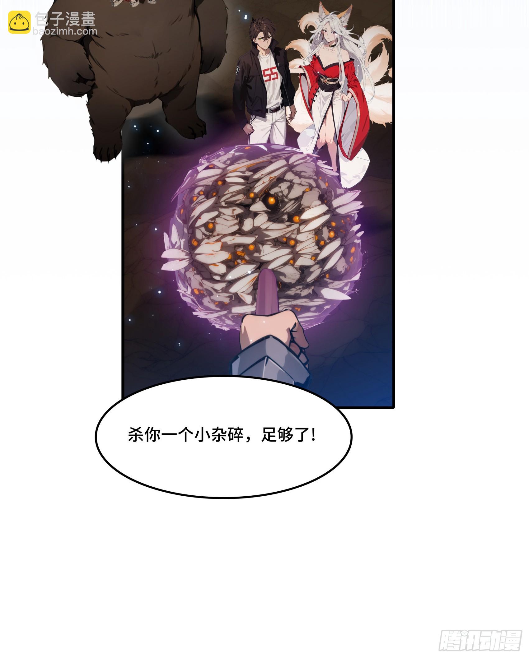 第73话：杂碎！受死吧！！！-第74话