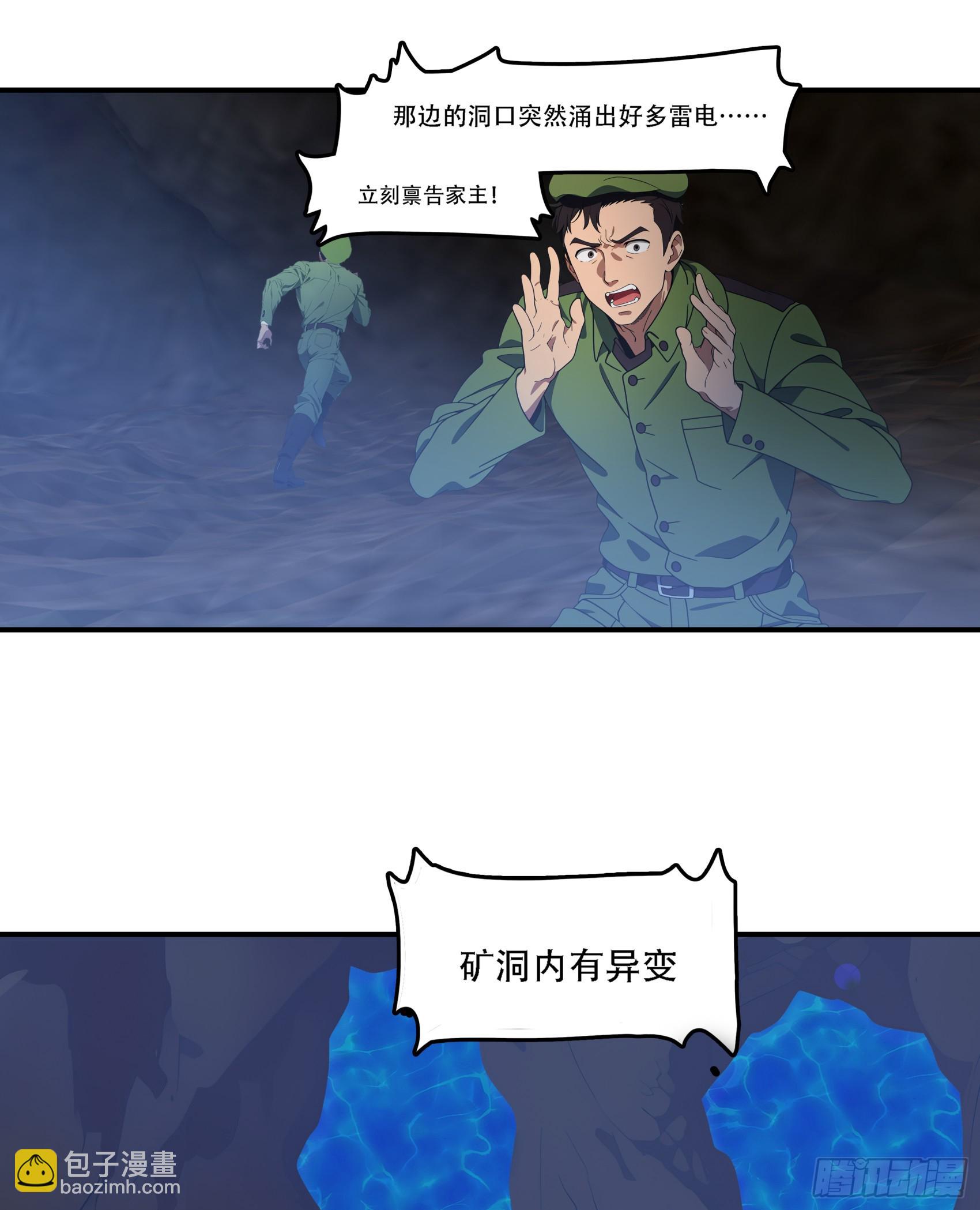 第73话：杂碎！受死吧！！！-第74话