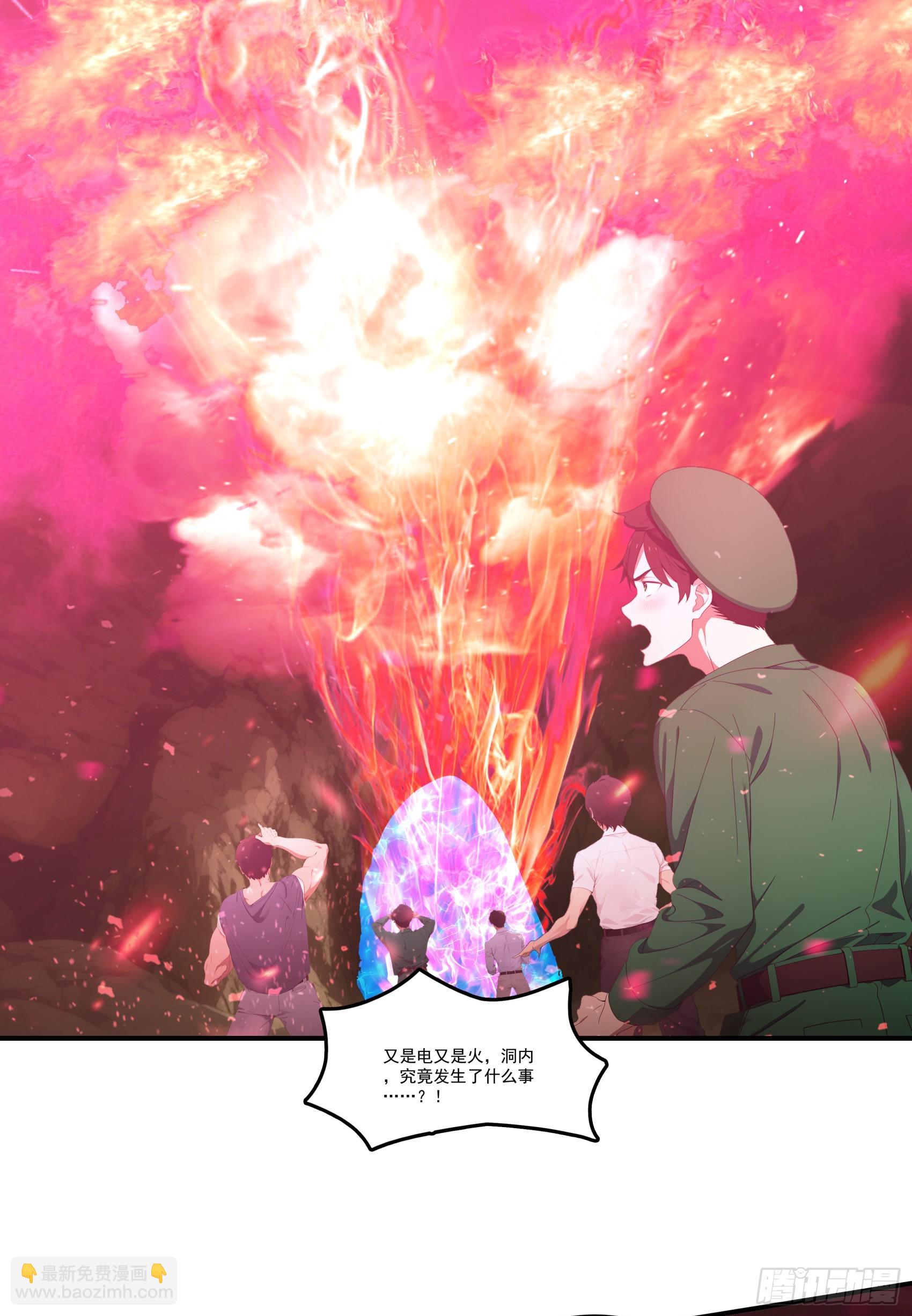 第75话：红孩儿VS沅水星君(1/2)-第76话
