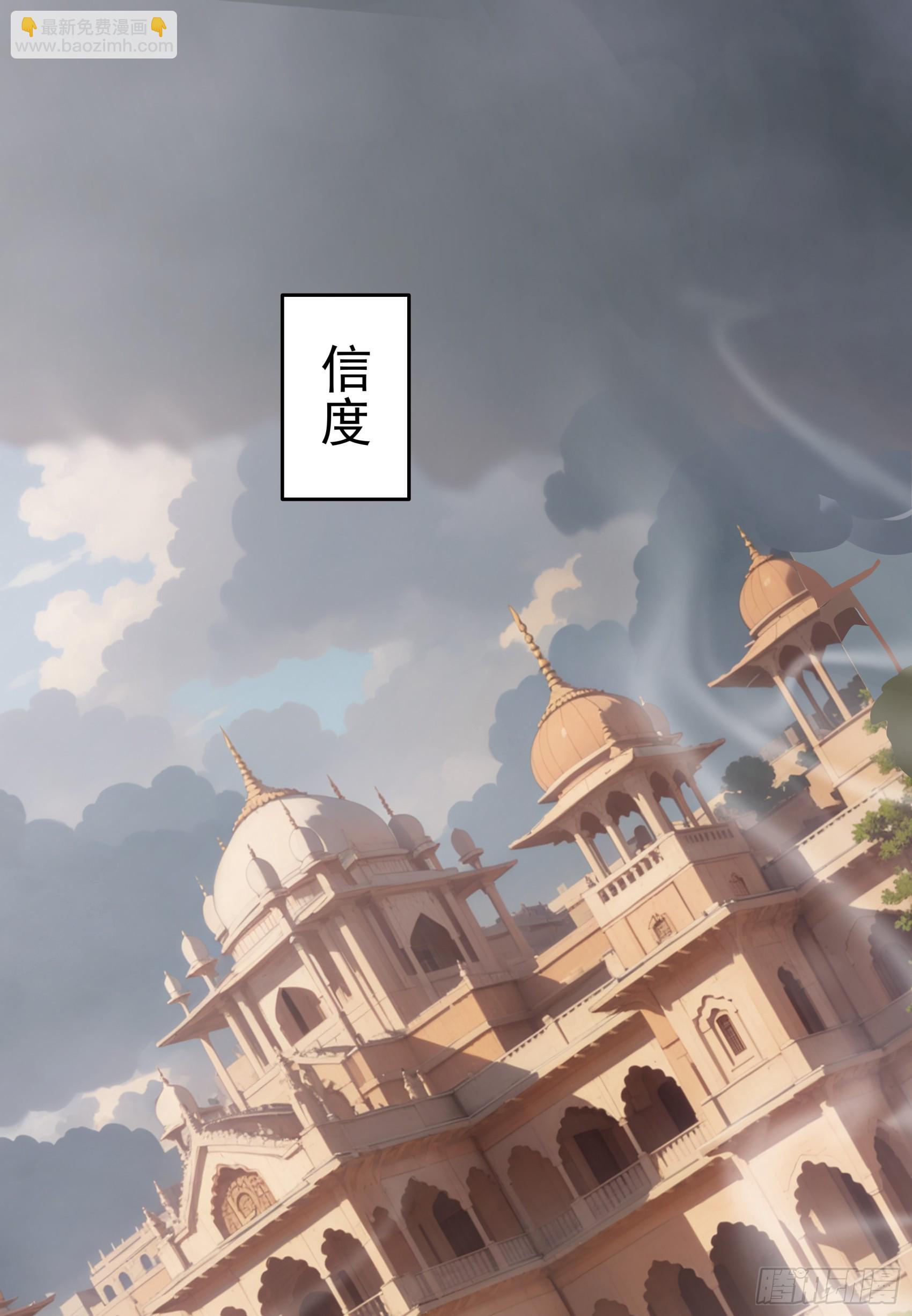 第75话：红孩儿VS沅水星君(1/2)-第76话