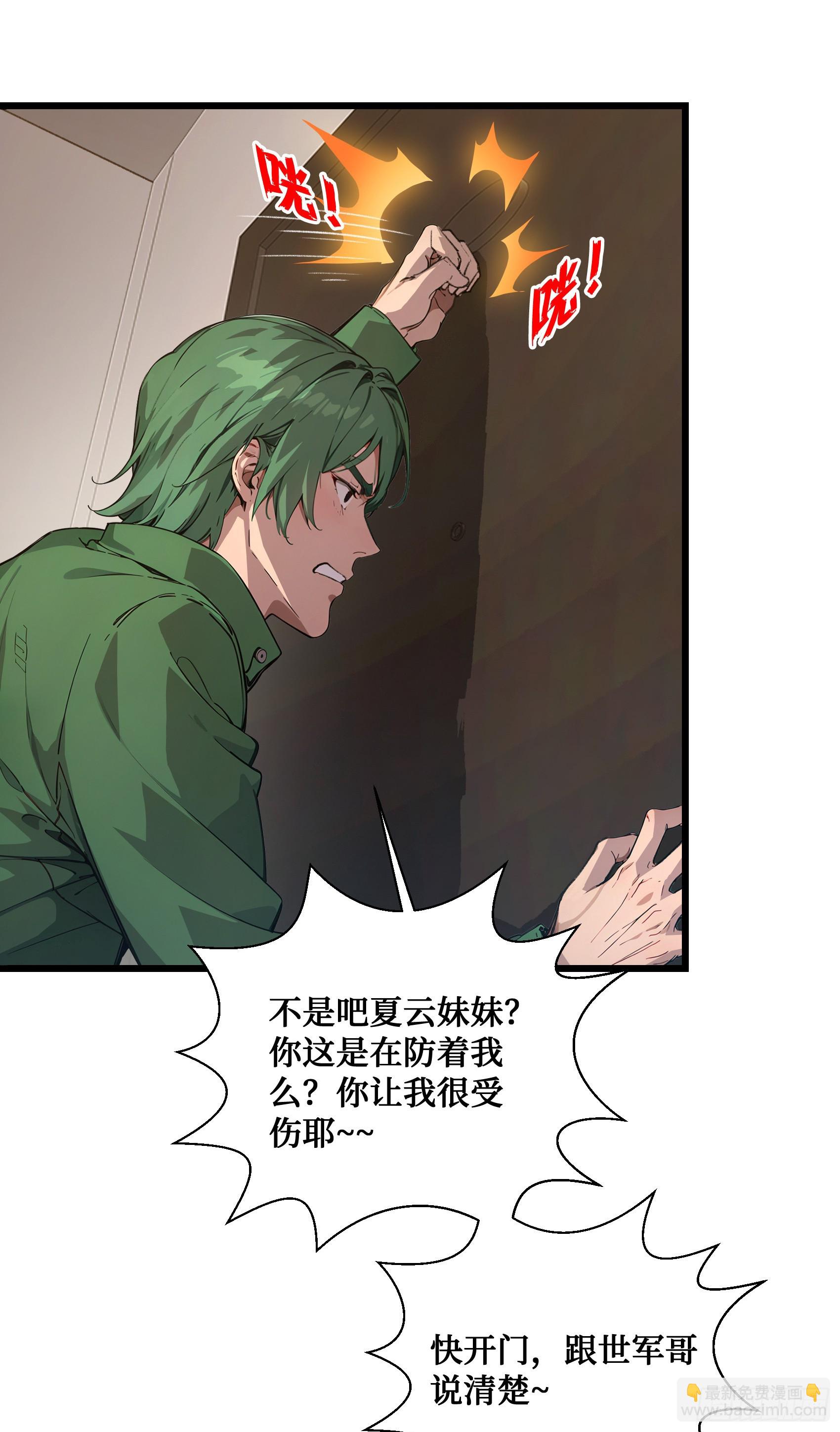 第7话：来嘛，玩点刺激的~-第8话