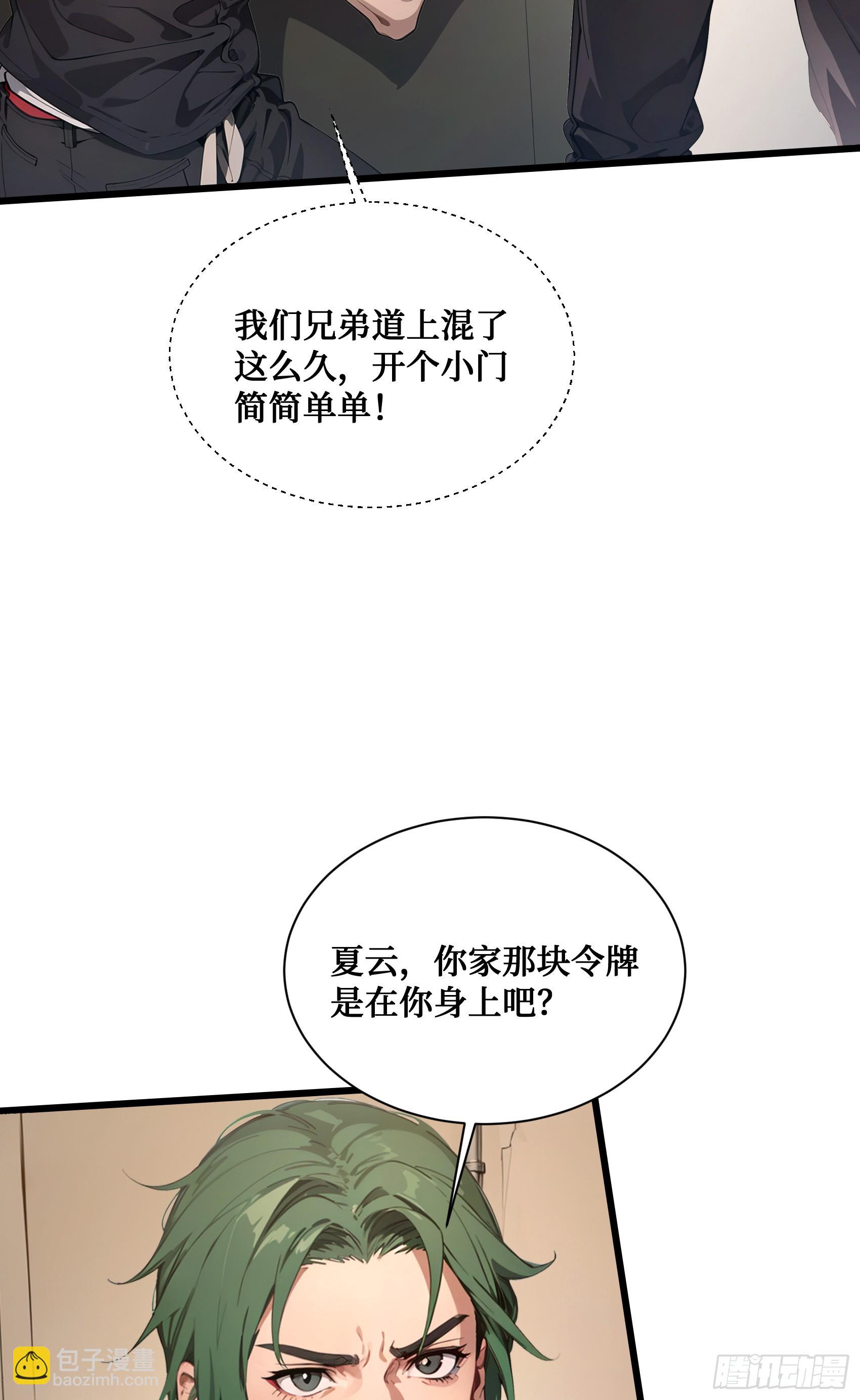 第7话：来嘛，玩点刺激的~-第8话