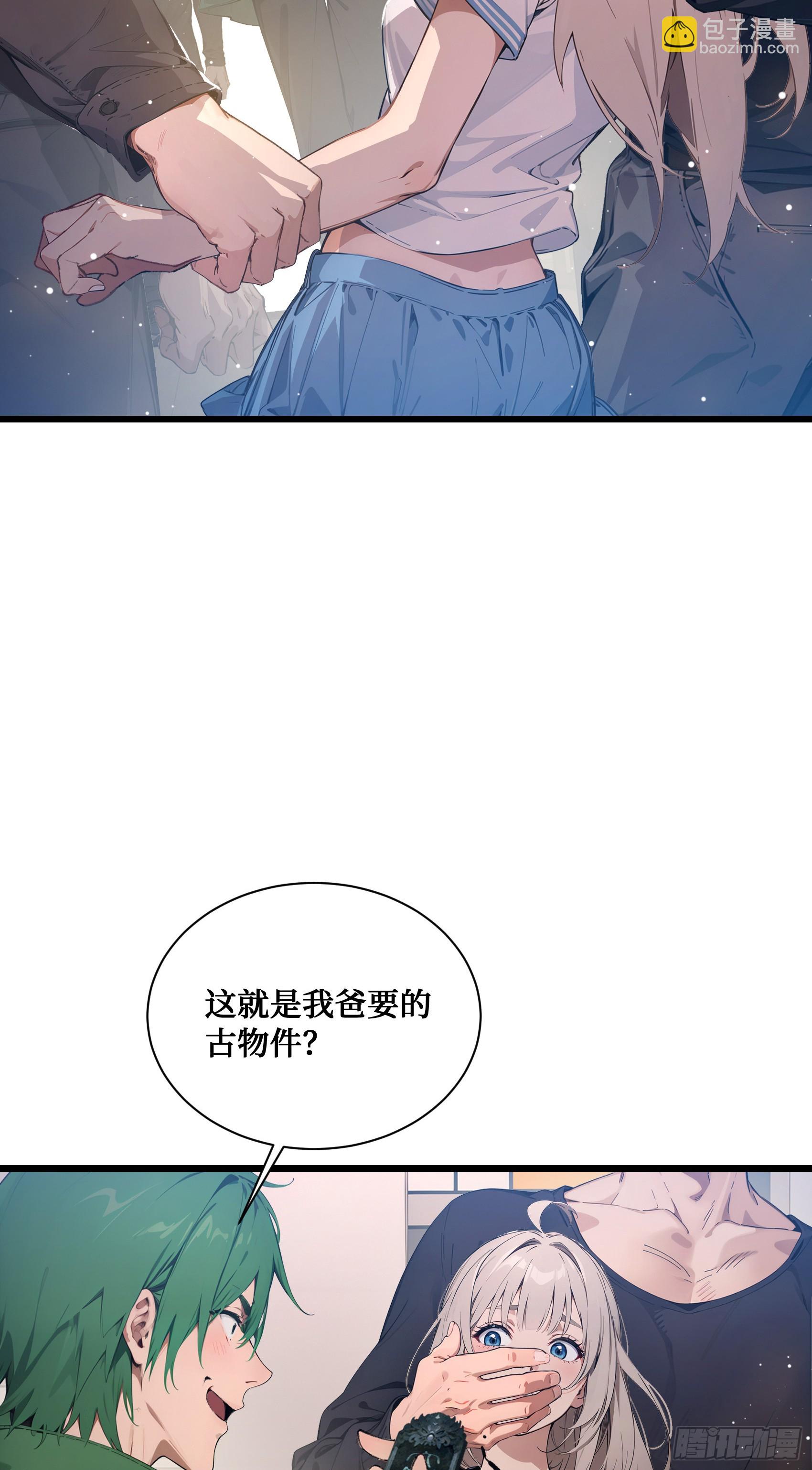 第7话：来嘛，玩点刺激的~-第8话
