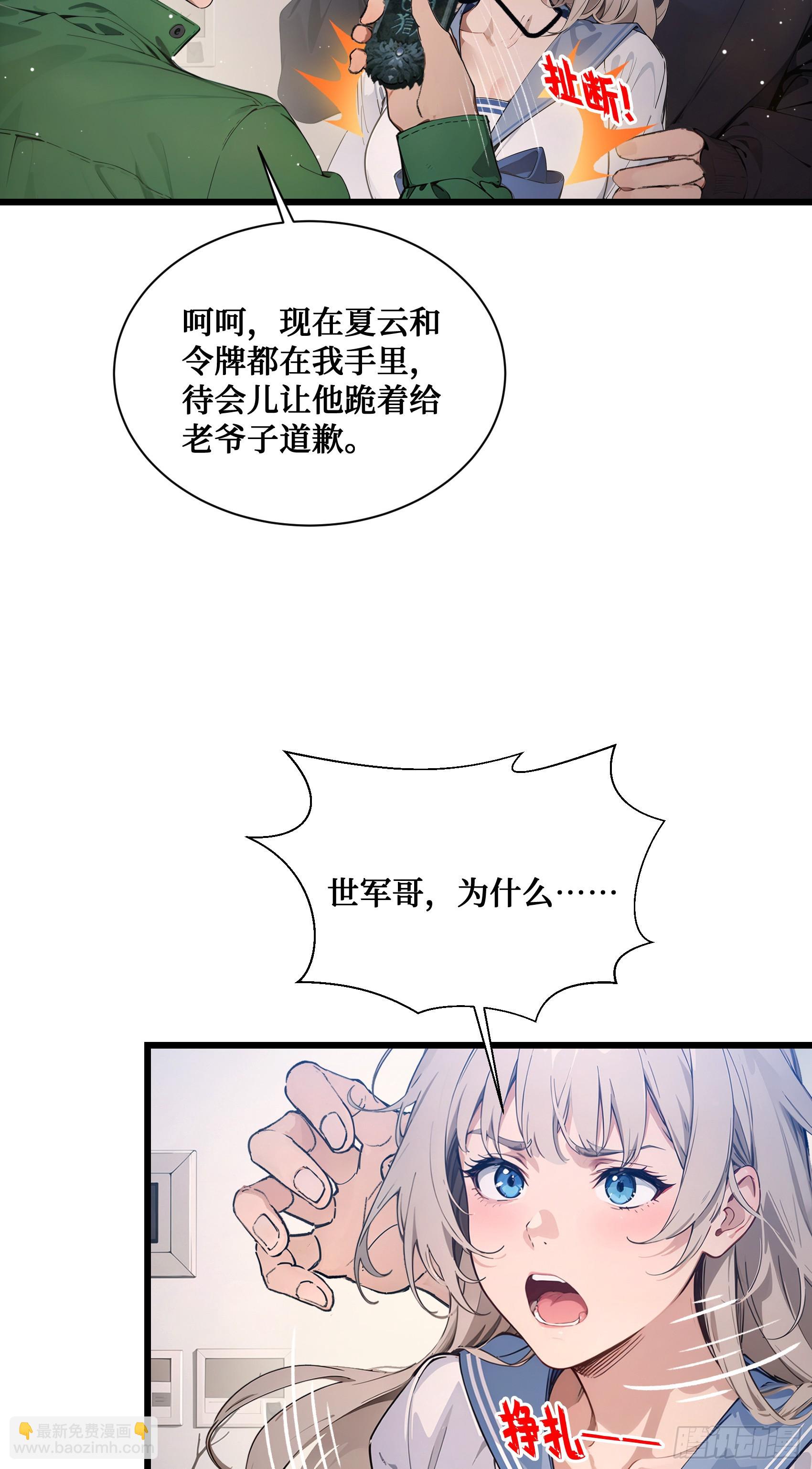 第7话：来嘛，玩点刺激的~-第8话