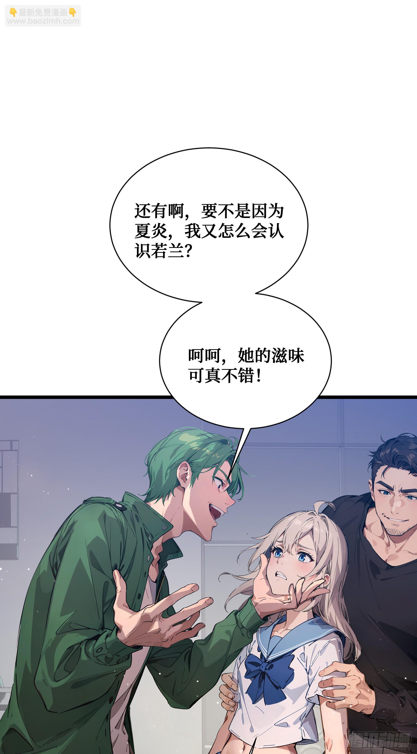 第7话：来嘛，玩点刺激的~-第8话