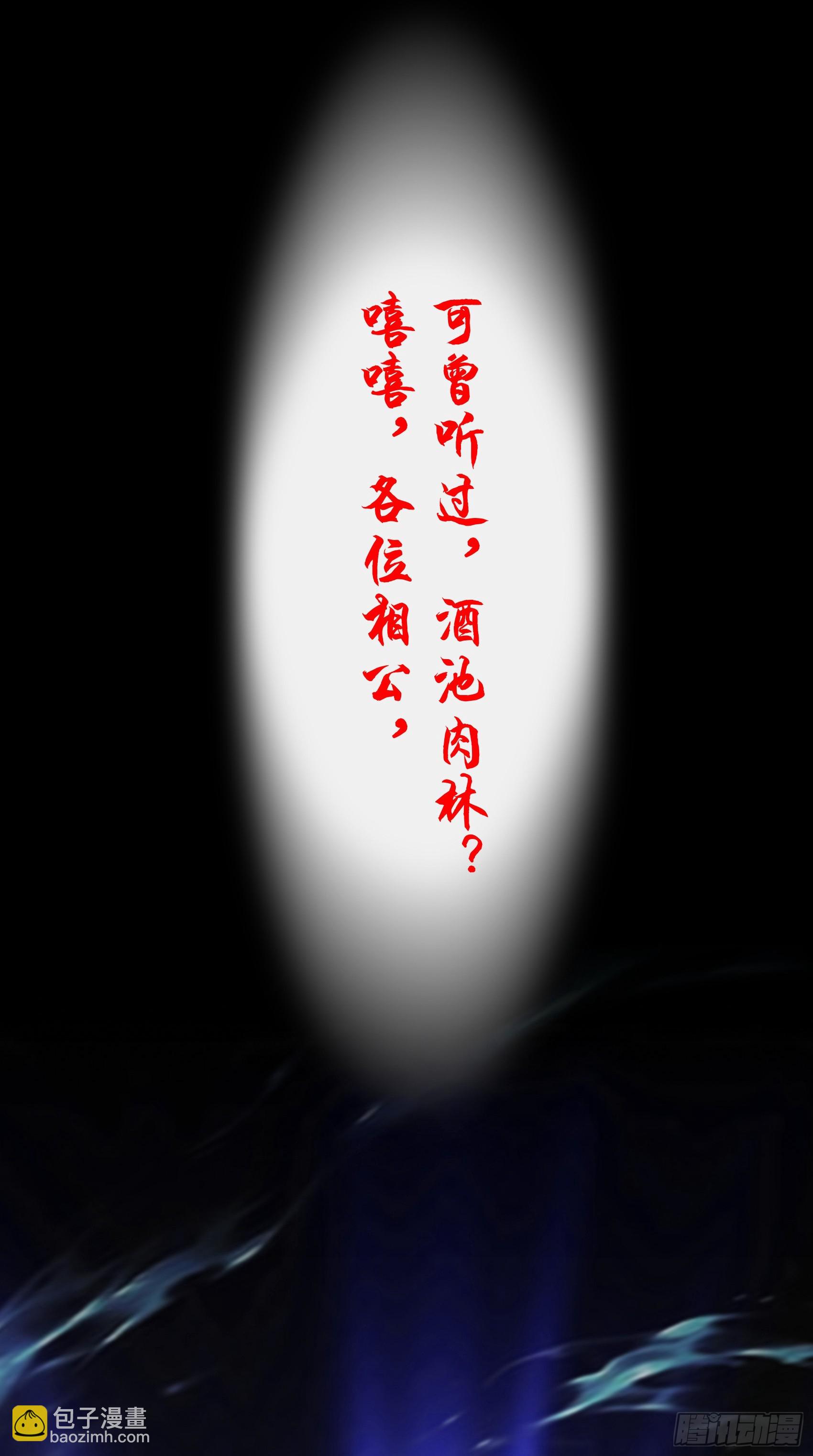 第7话：来嘛，玩点刺激的~-第8话