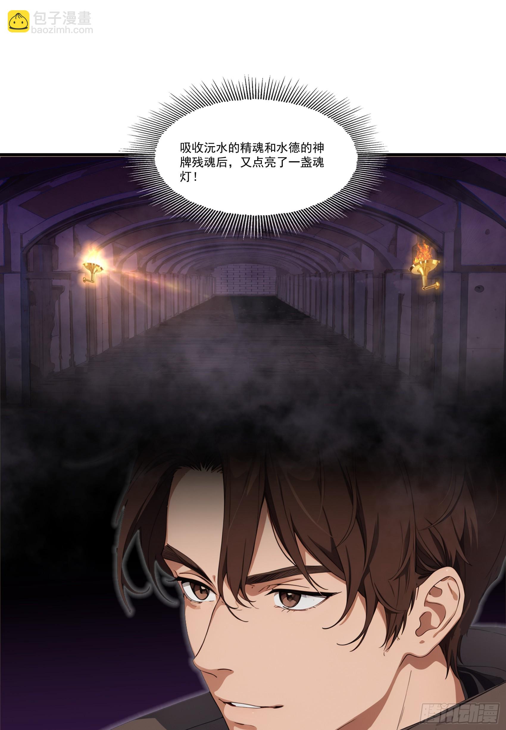 第79话：穷凶极恶的柔弱书生-第80话