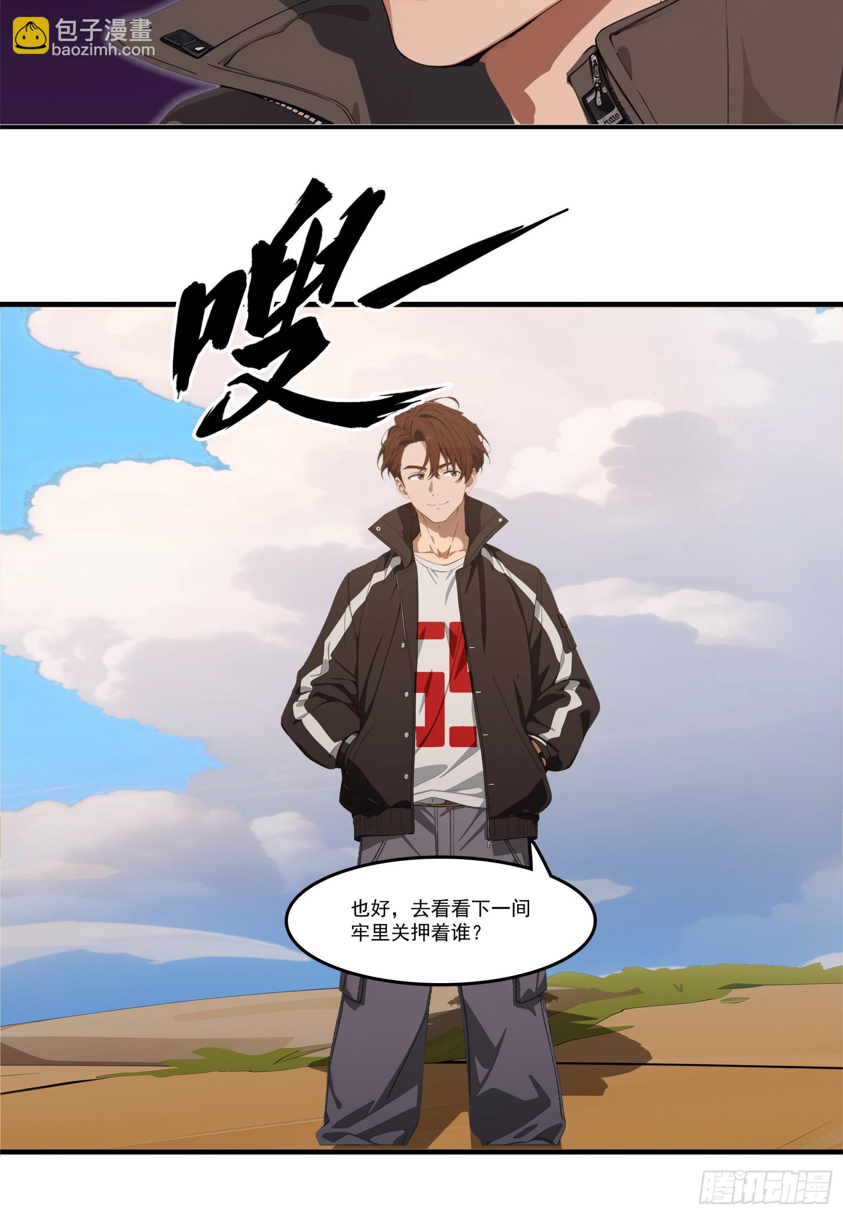 第79话：穷凶极恶的柔弱书生-第80话