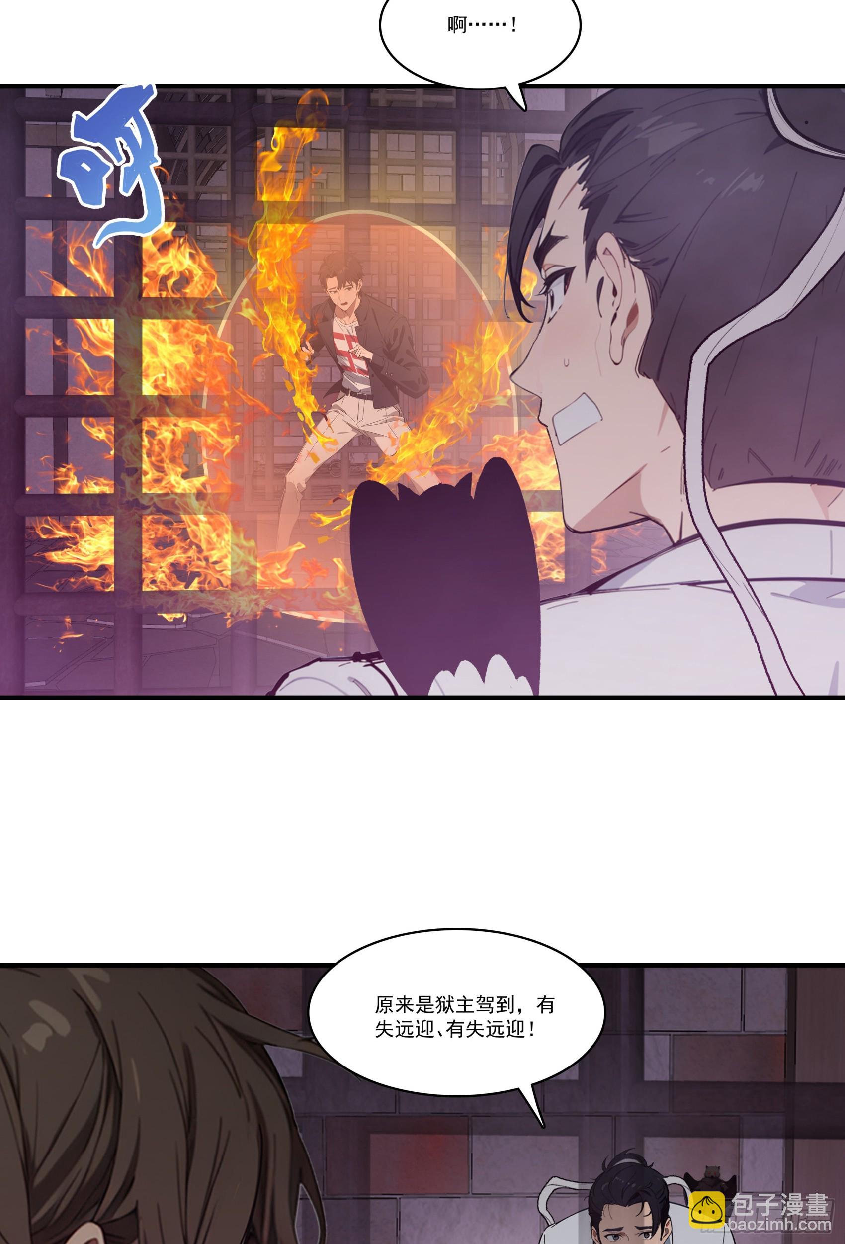 第79话：穷凶极恶的柔弱书生-第80话