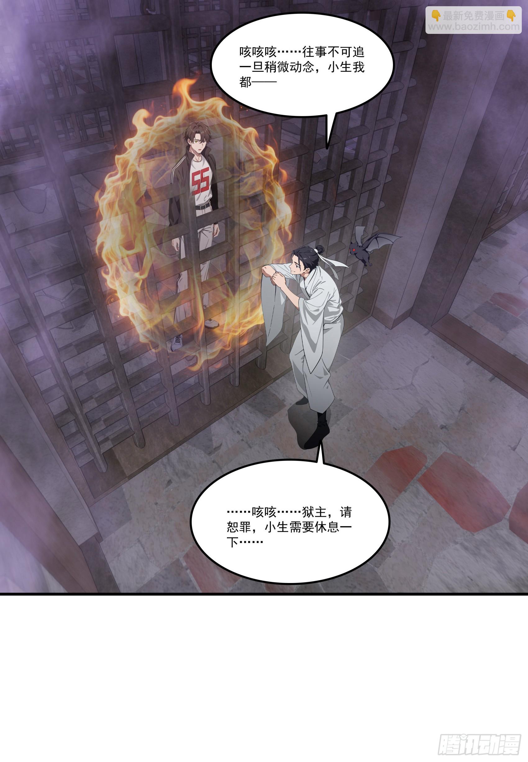 第79话：穷凶极恶的柔弱书生-第80话