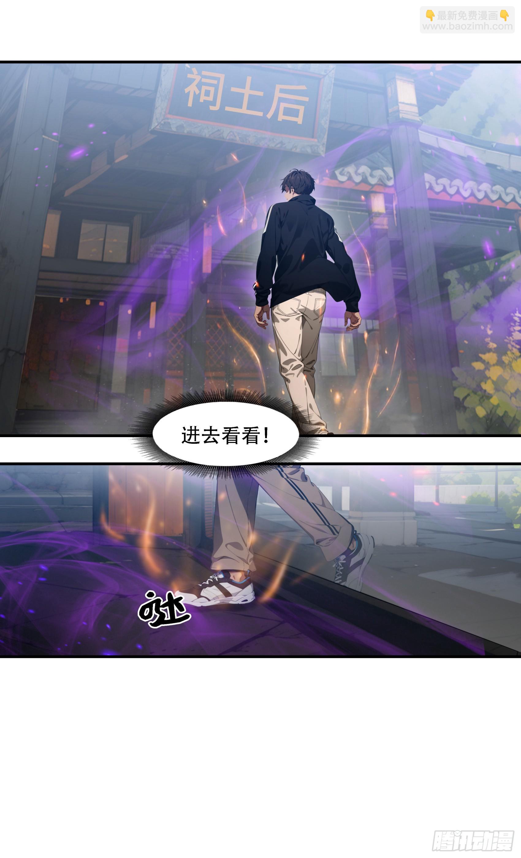 第83话：石像成精了？！-第84话